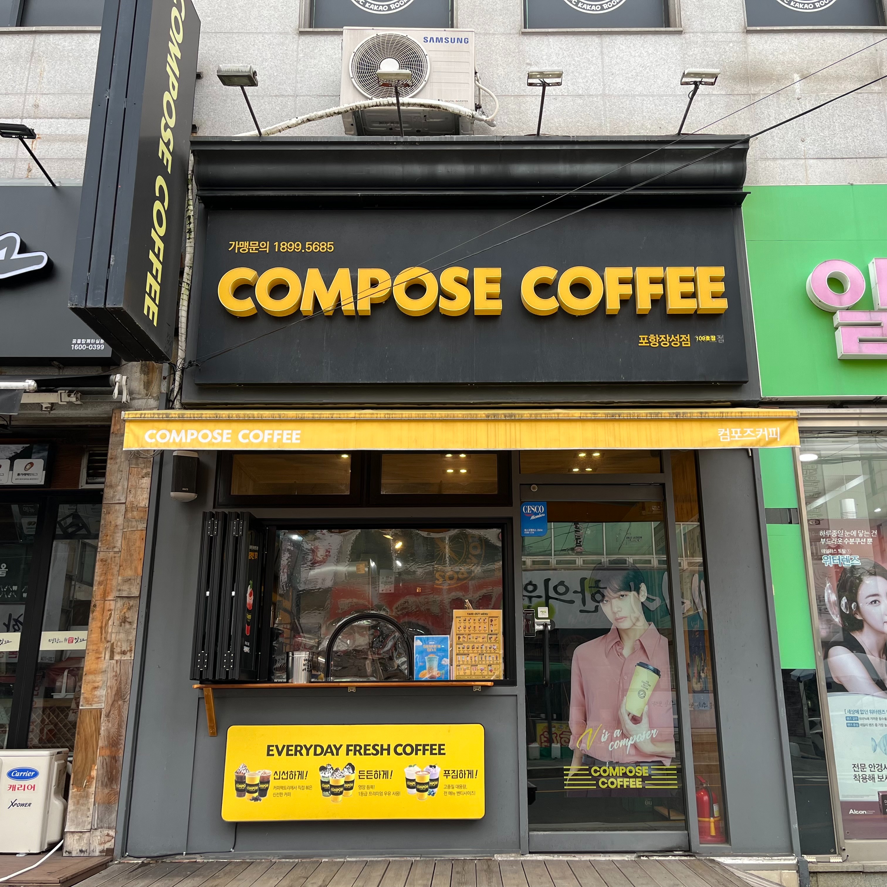 컴포즈커피 포항장성점