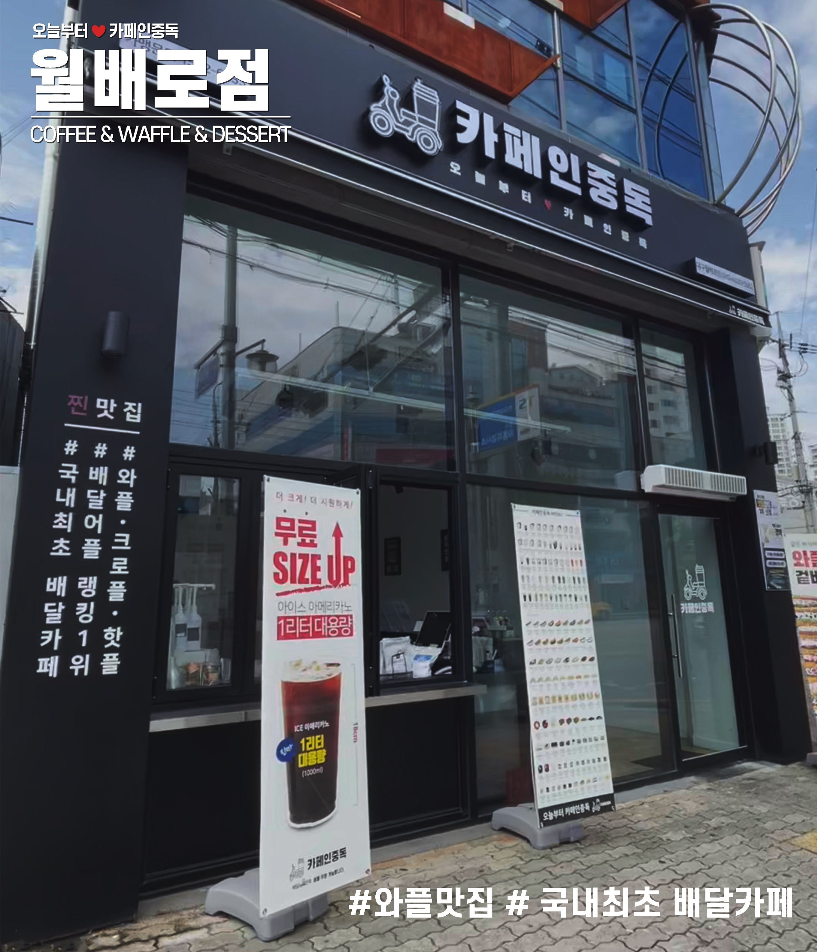카페인중독 대구월배로점