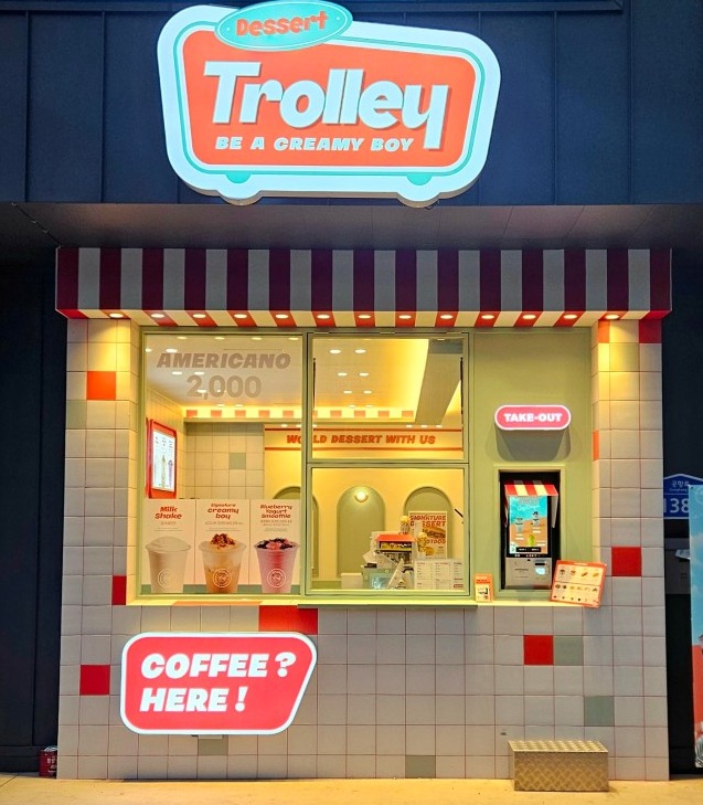 디저트 트롤리