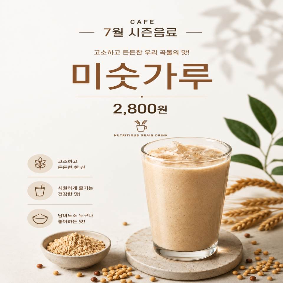 메뉴 이미지