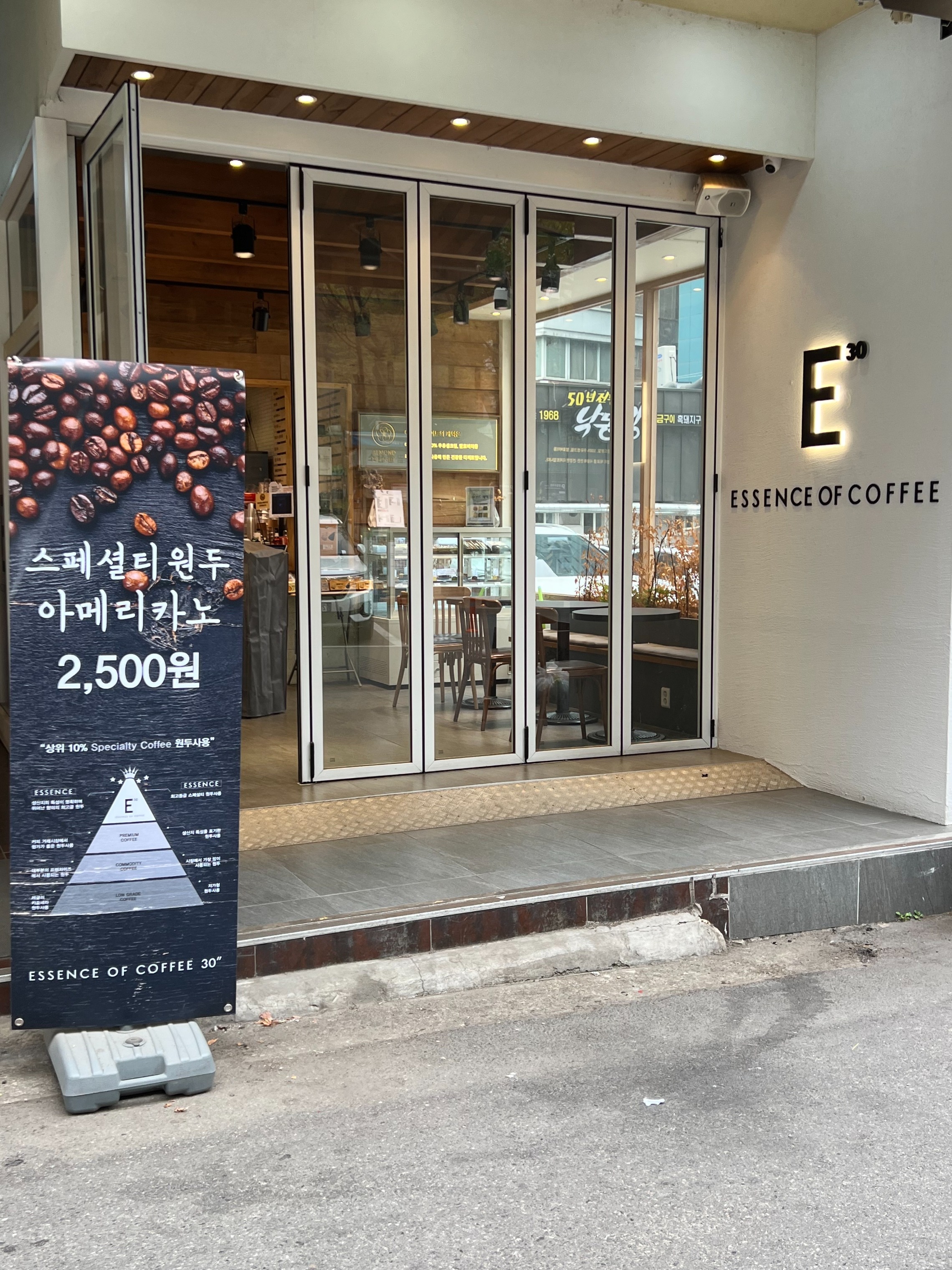 에센스커피 시청무교점