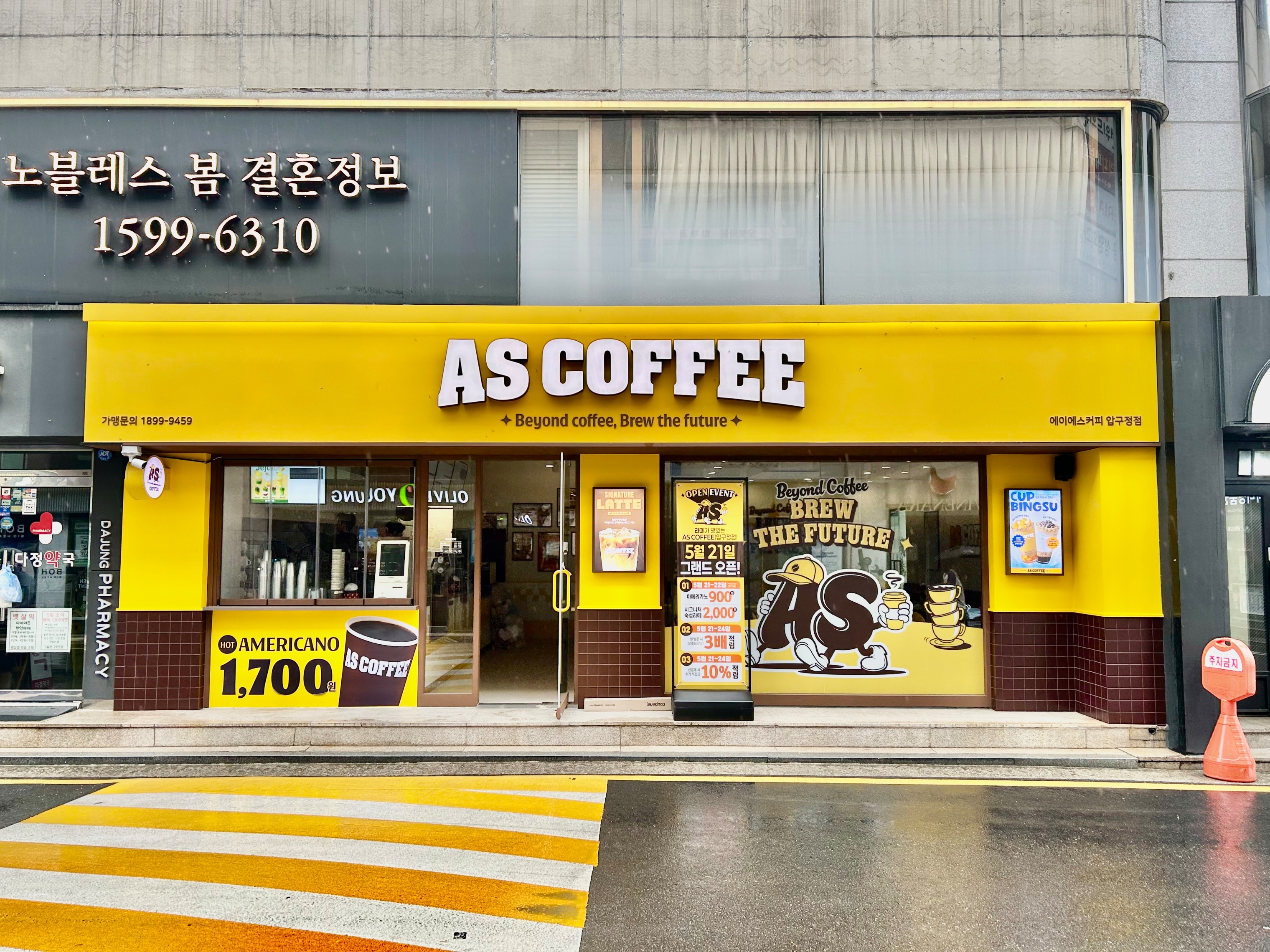 에이에스커피 압구정점