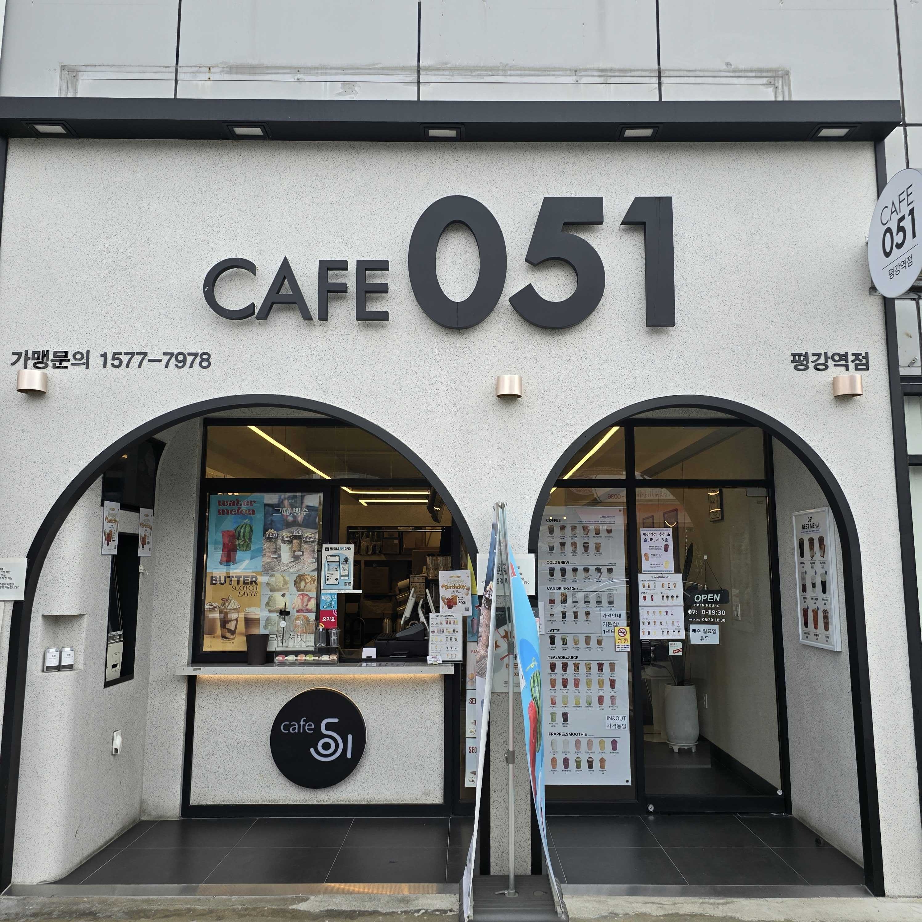 카페051 평강역점
