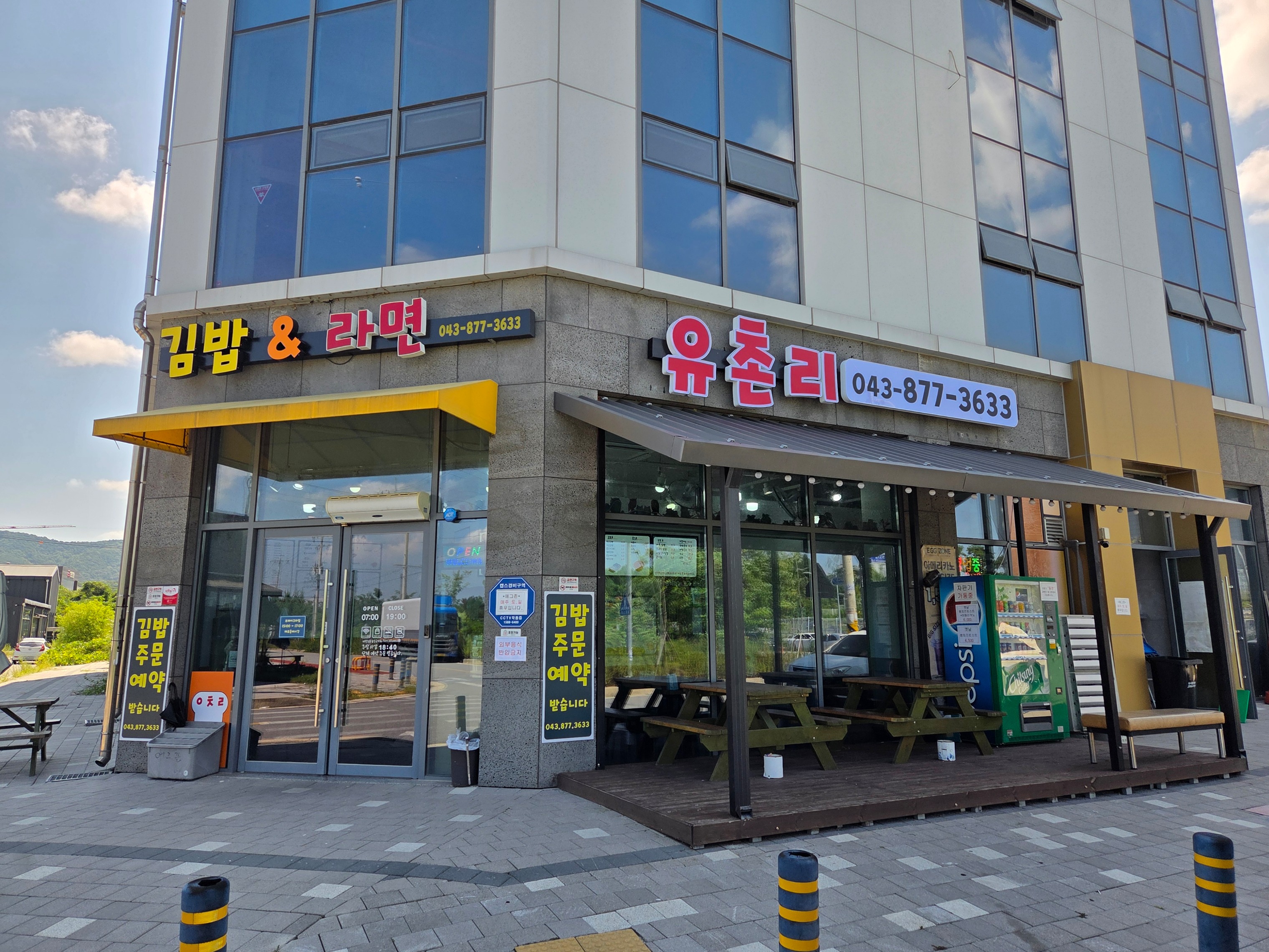 유촌리 매장 이미지