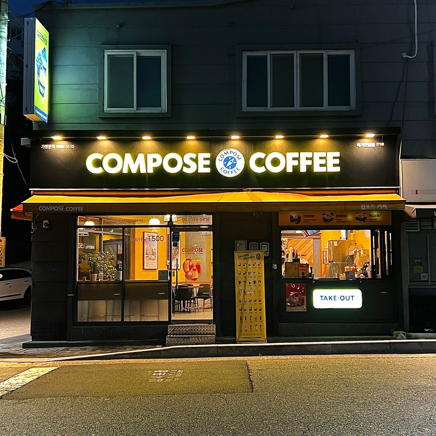 컴포즈커피 해리단길점