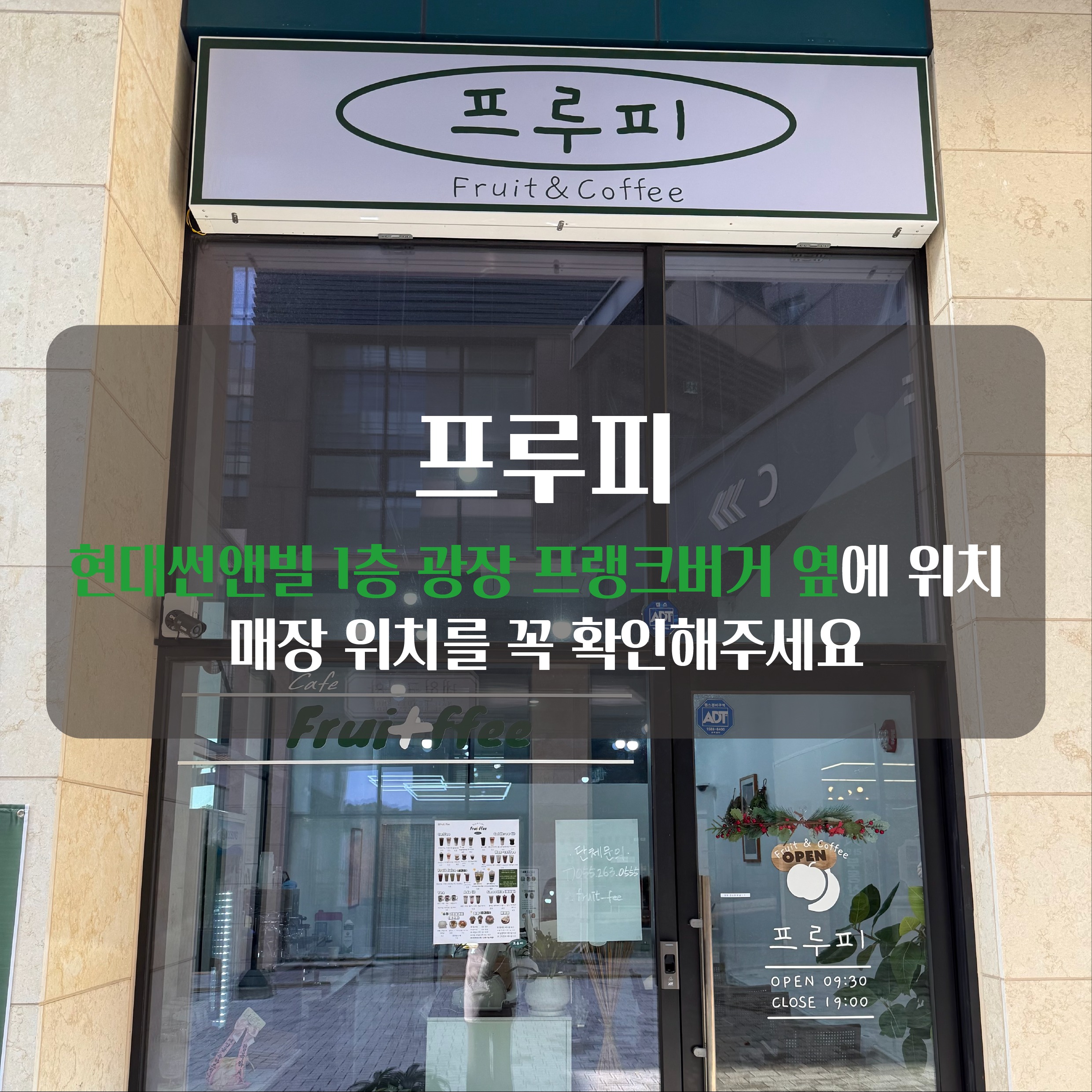 프루피