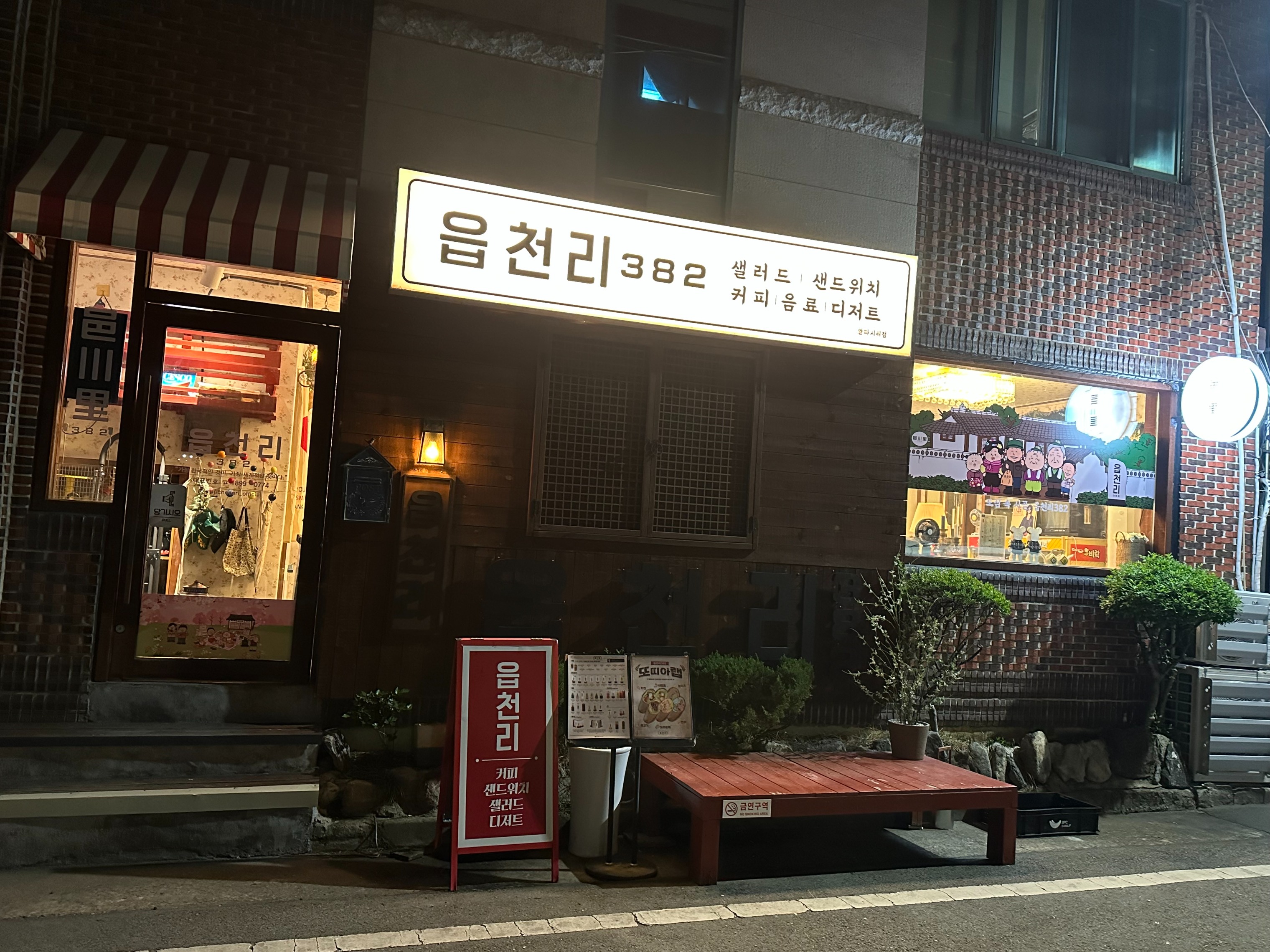 매장 이미지