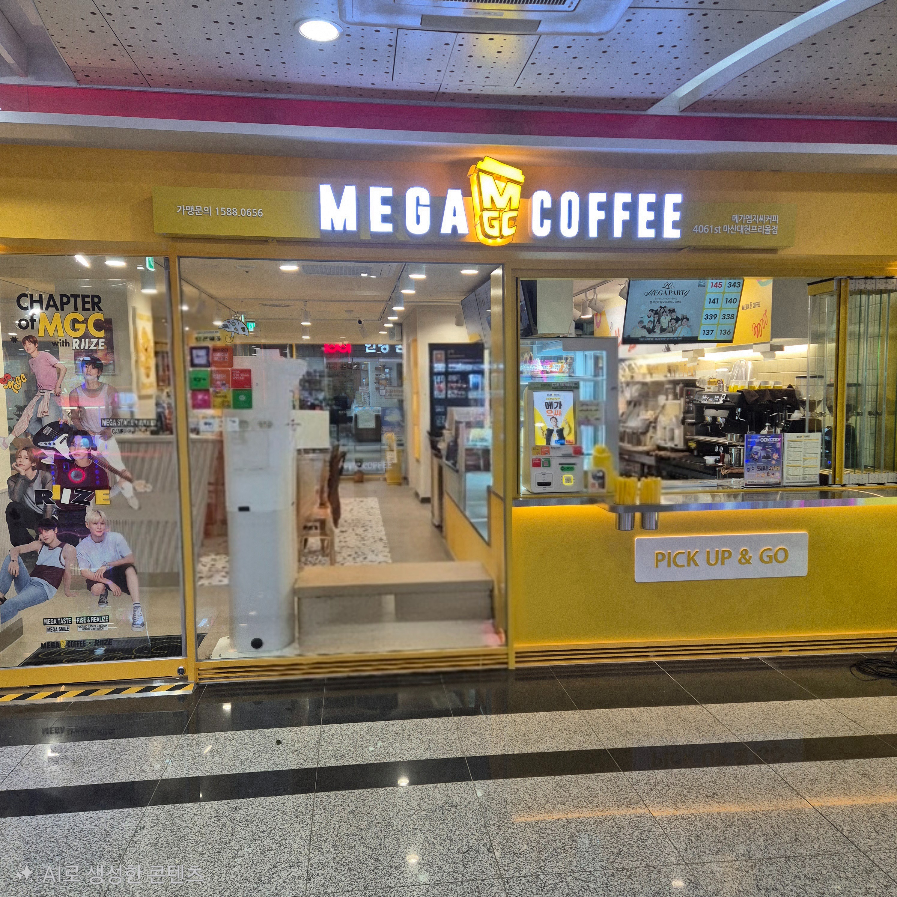메가커피 마산대현프리몰점