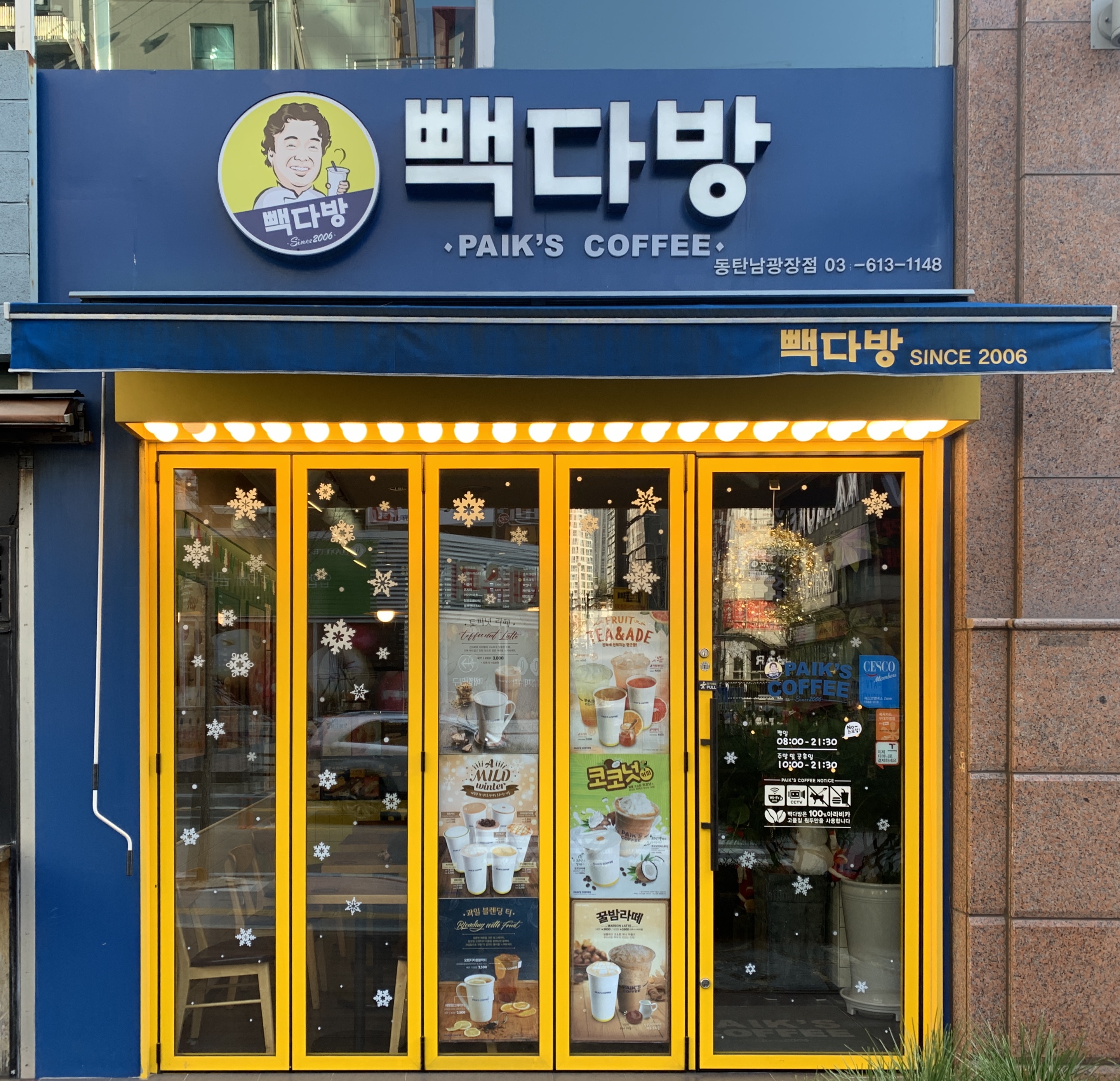 빽다방 동탄남광장점