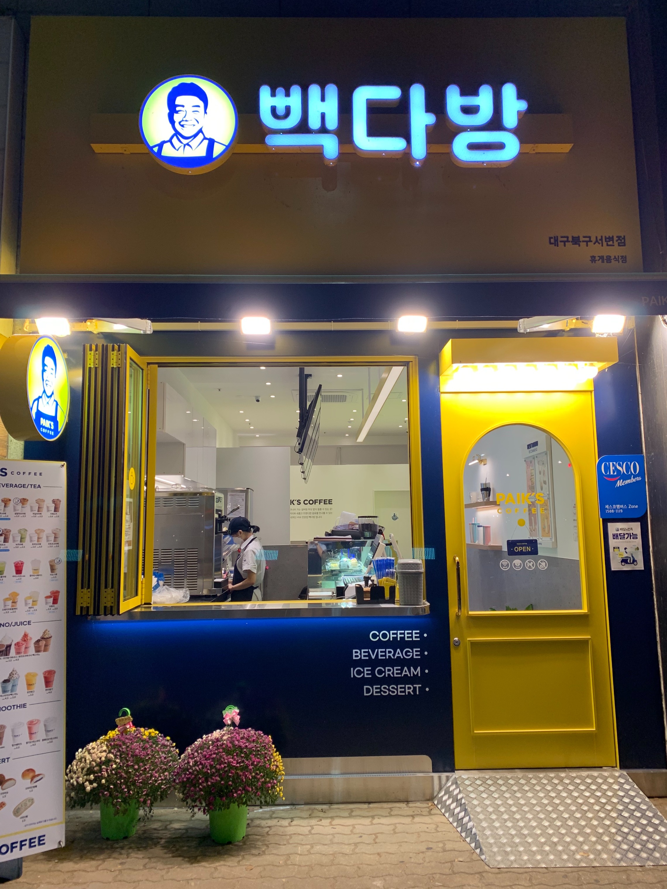 매장 이미지