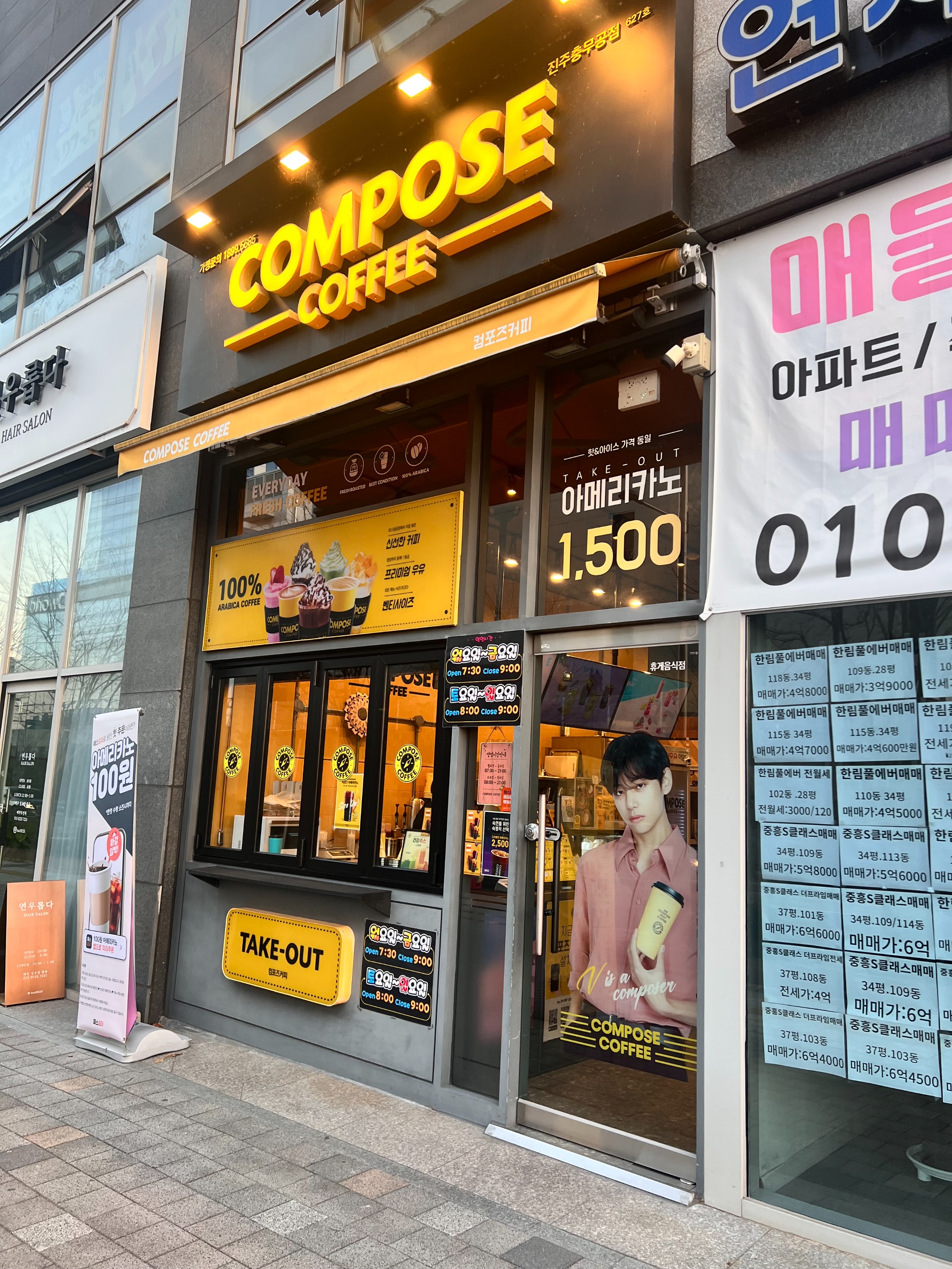 컴포즈커피 진주충무공점 매장 이미지
