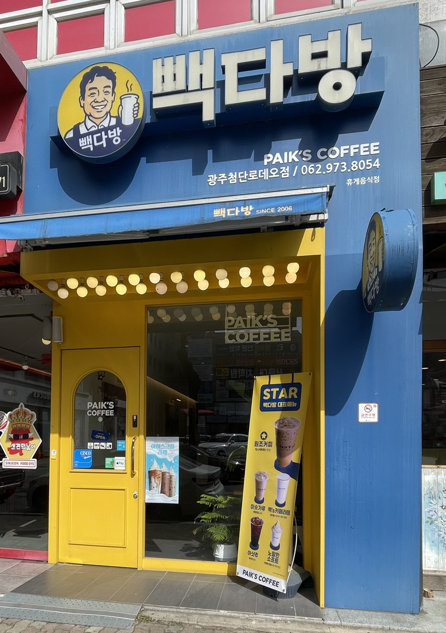 매장 이미지