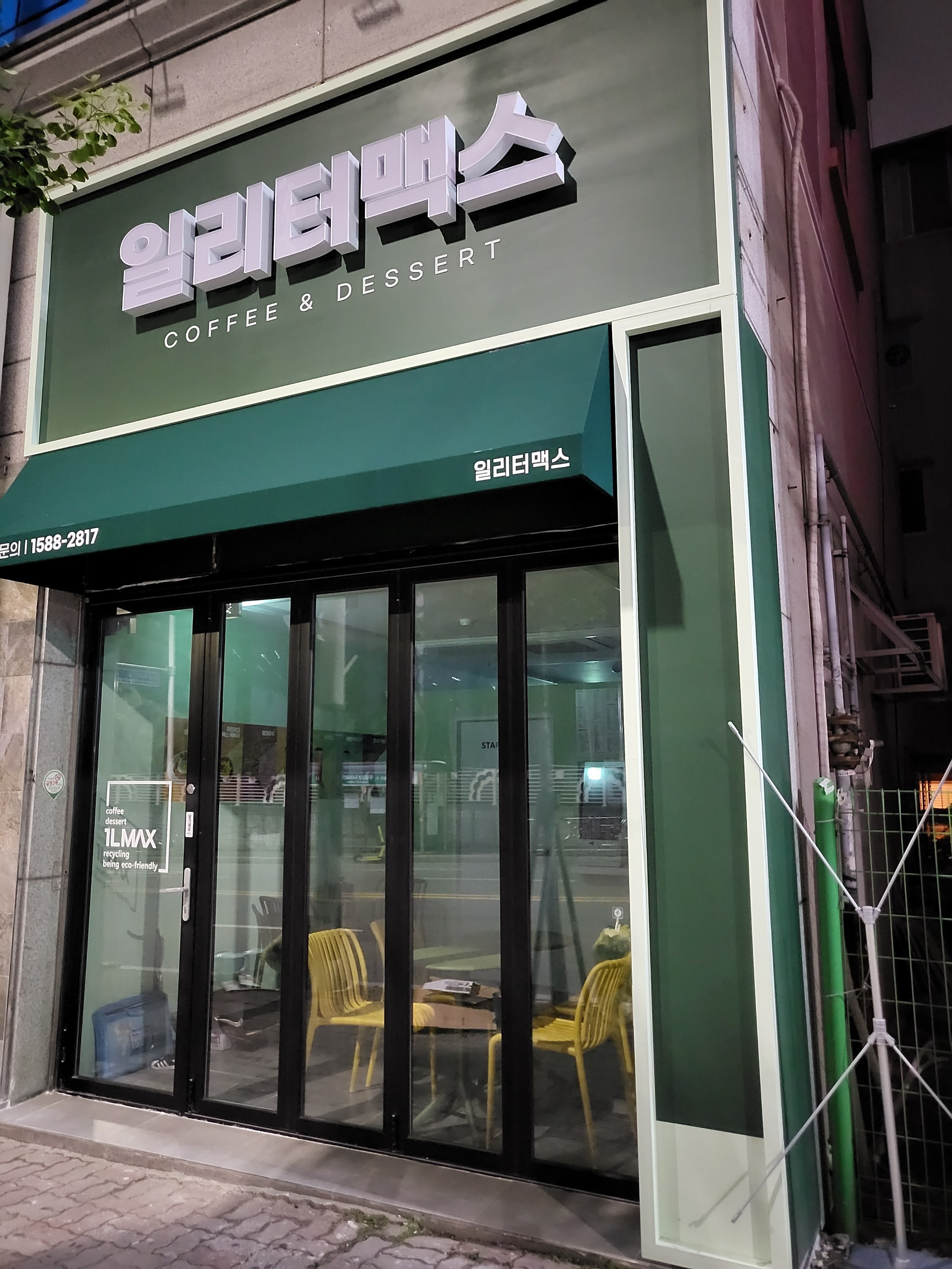 매장 이미지