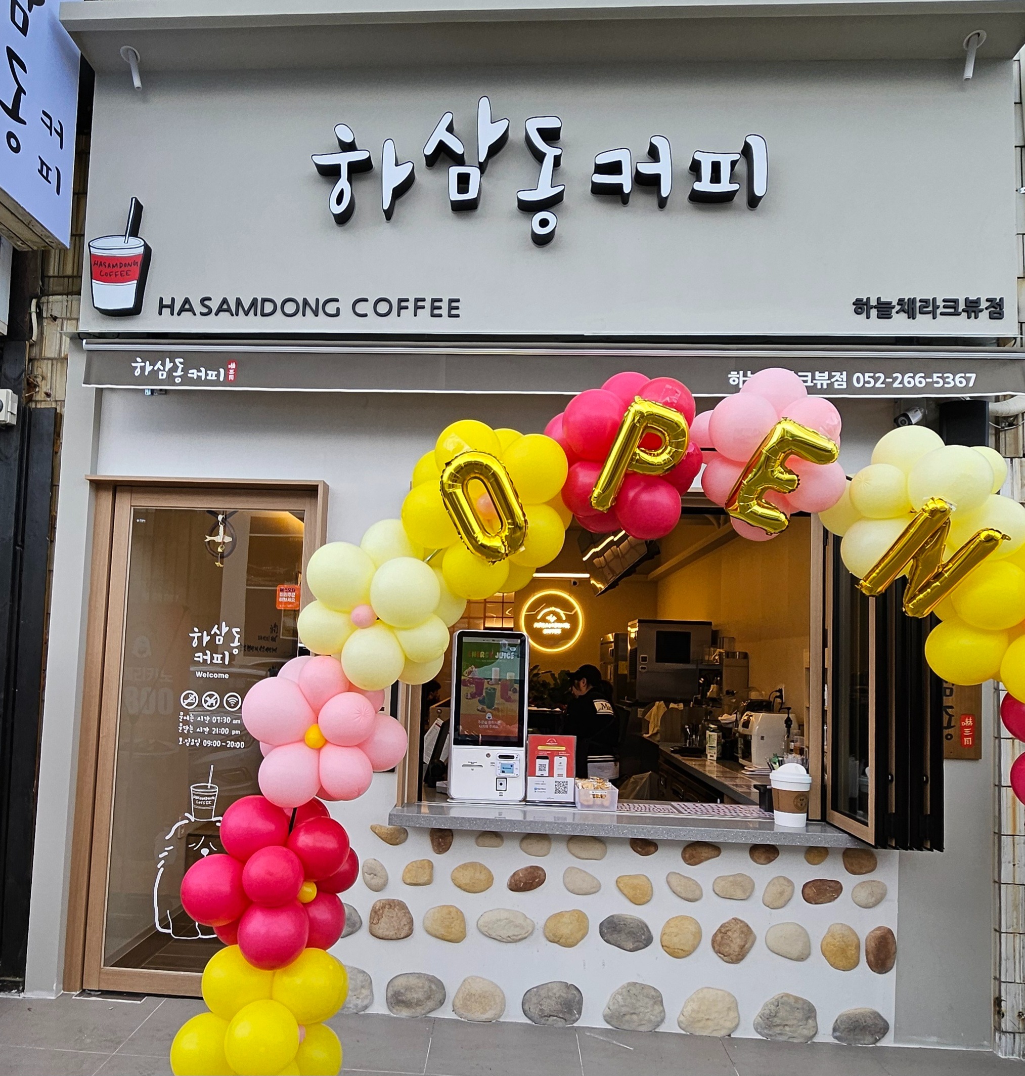 하삼동커피 하늘채라크뷰점 매장 이미지