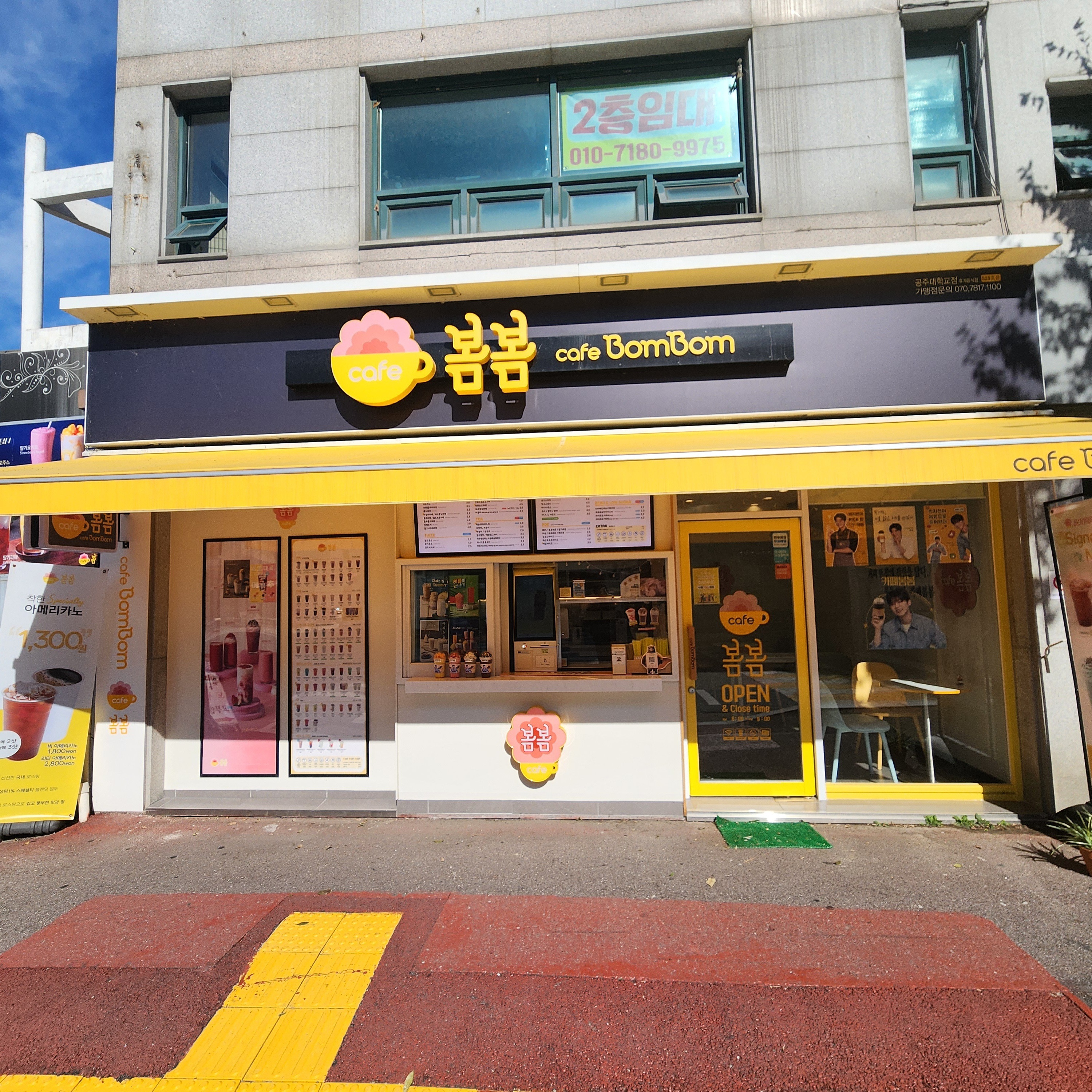 카페봄봄 공주대학교점 매장 이미지