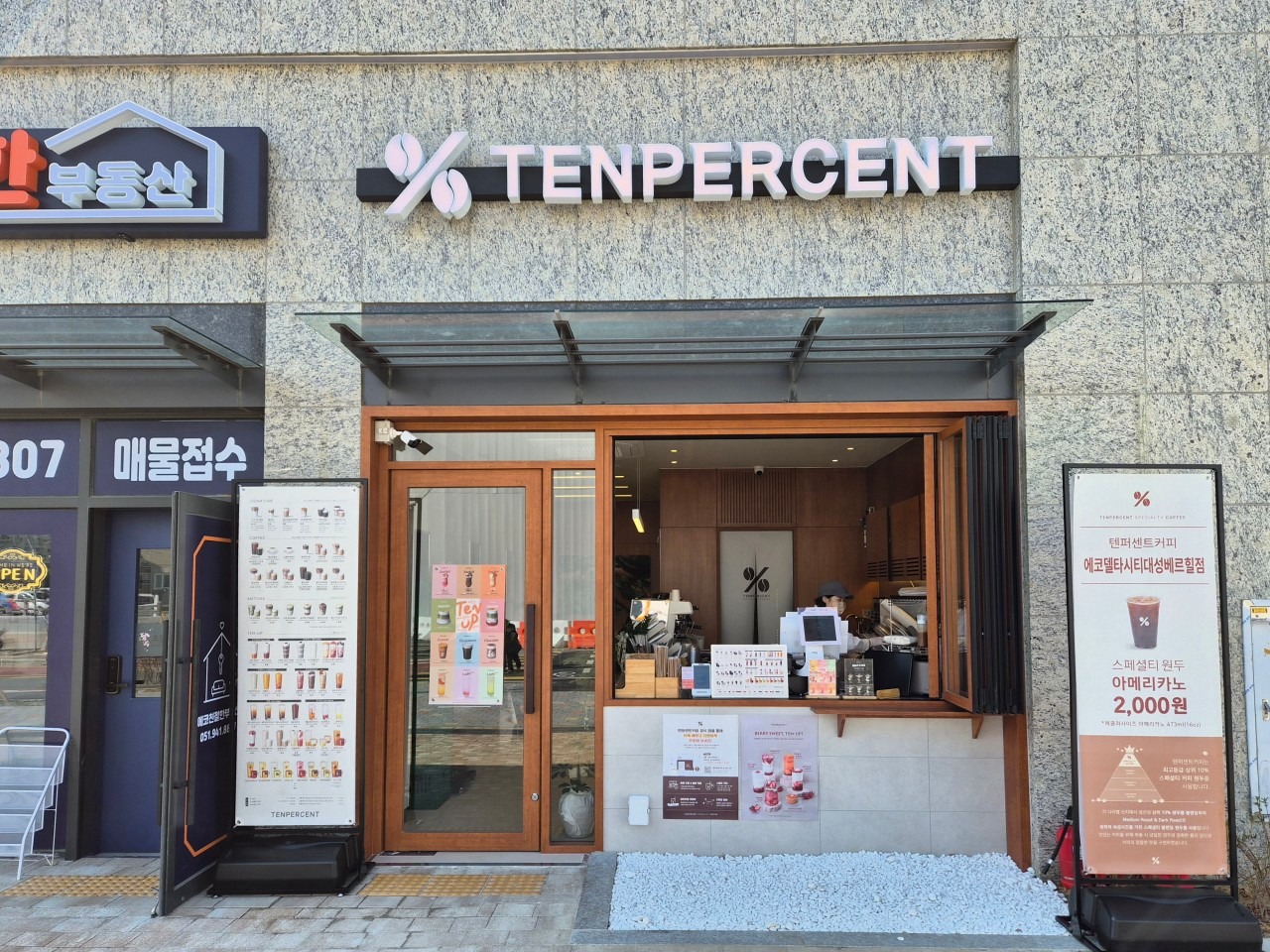 텐퍼센트커피 에코델타시티대성베르힐점