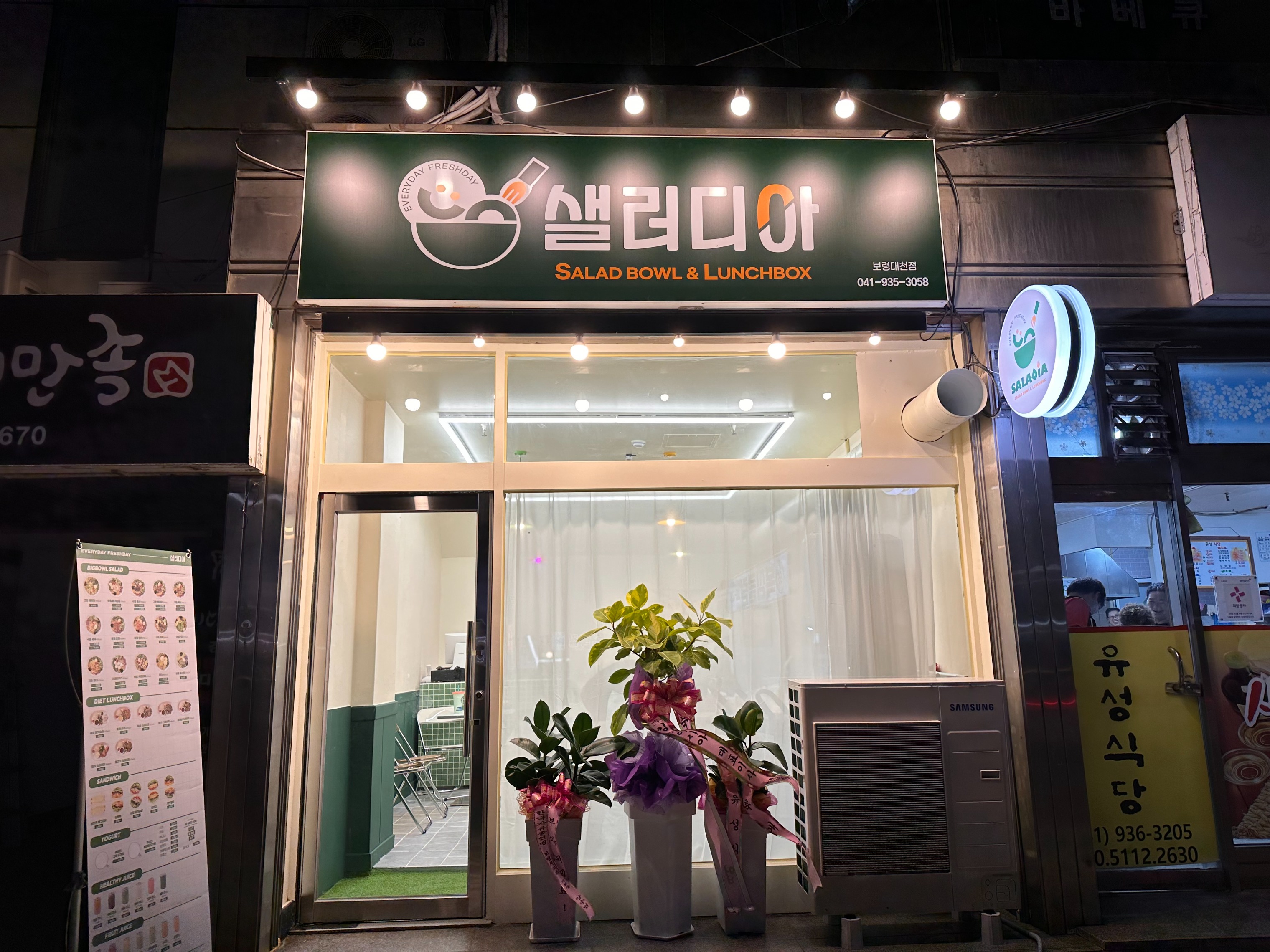 샐러디아 보령대천점 매장 이미지