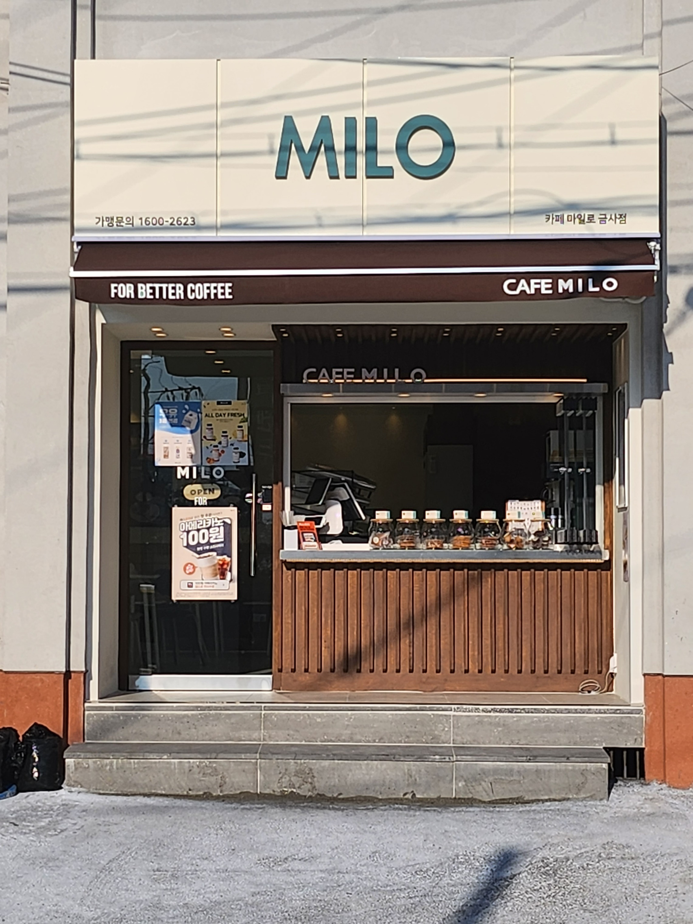 (MILO)마일로 금사점