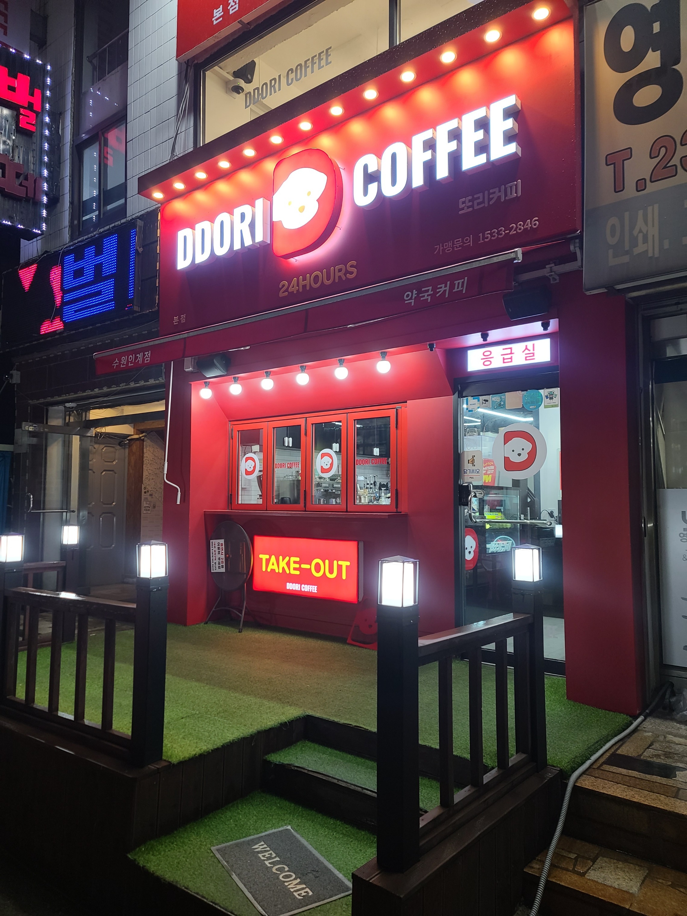 또리커피 본점