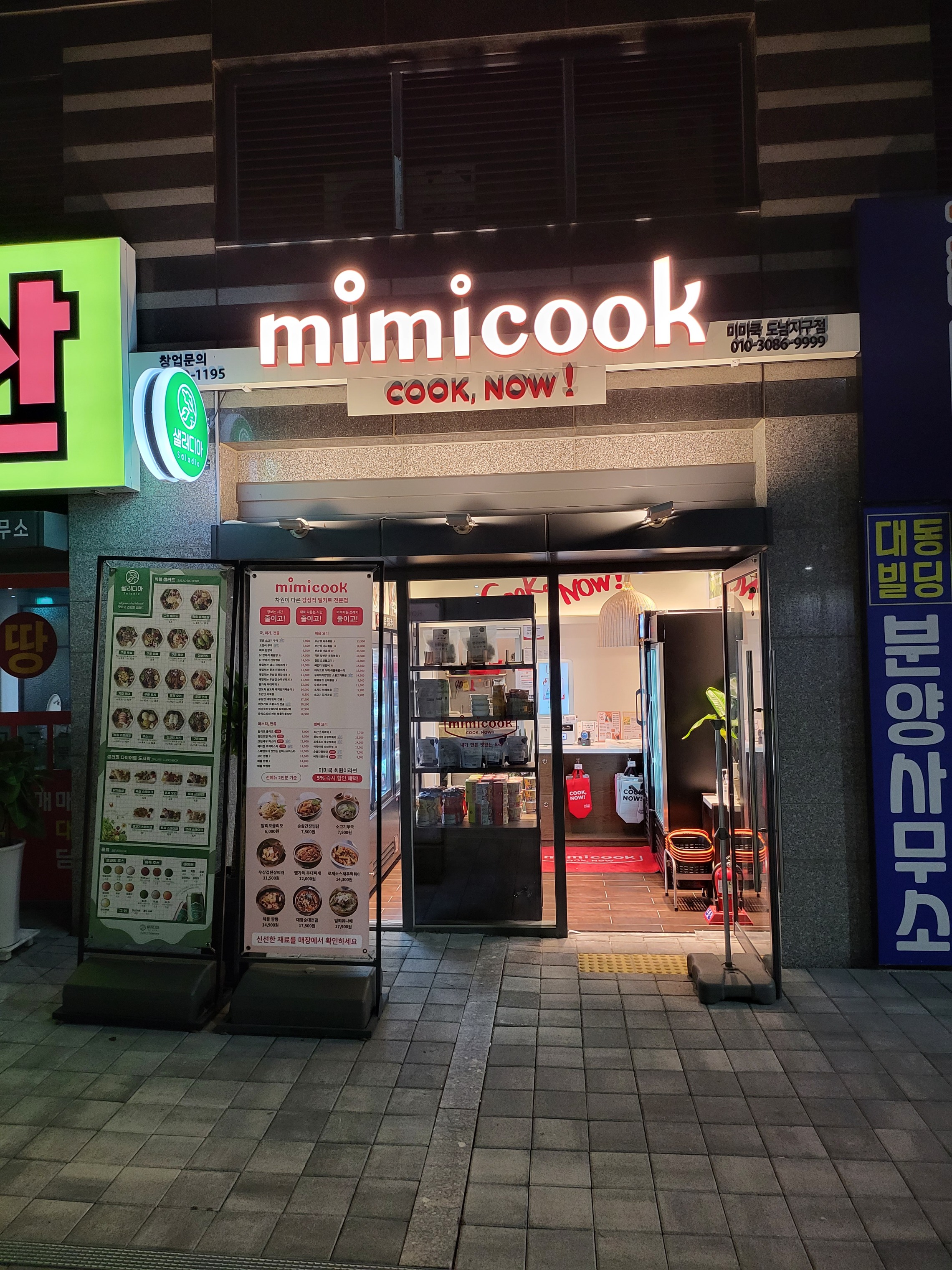 매장 이미지