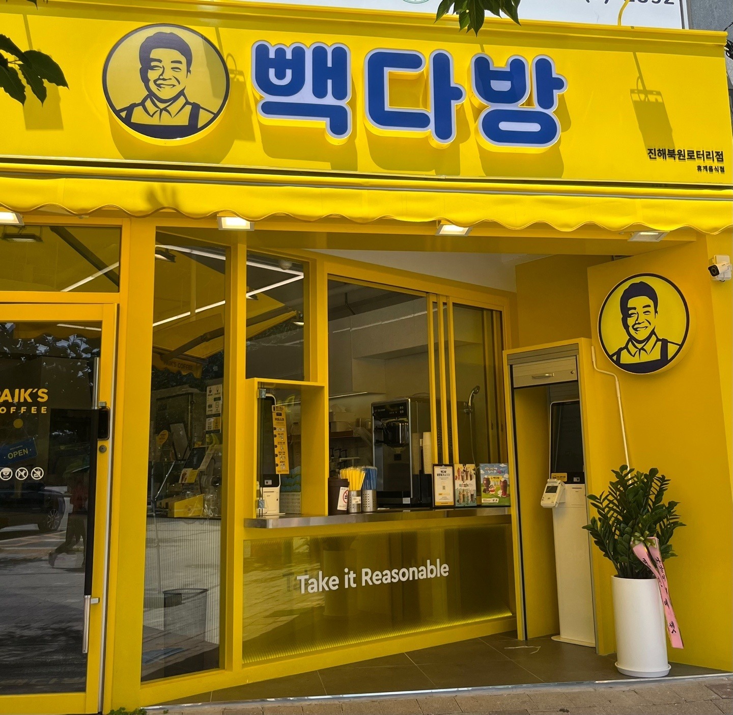 빽다방 진해북원로터리점