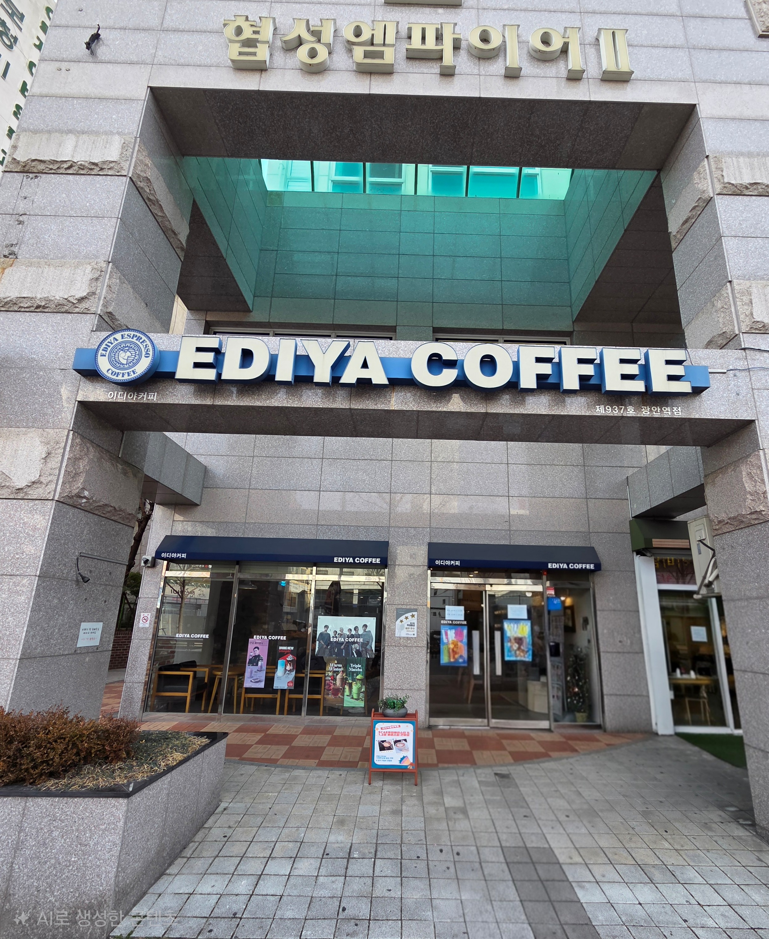 이디야커피 부산광안역점