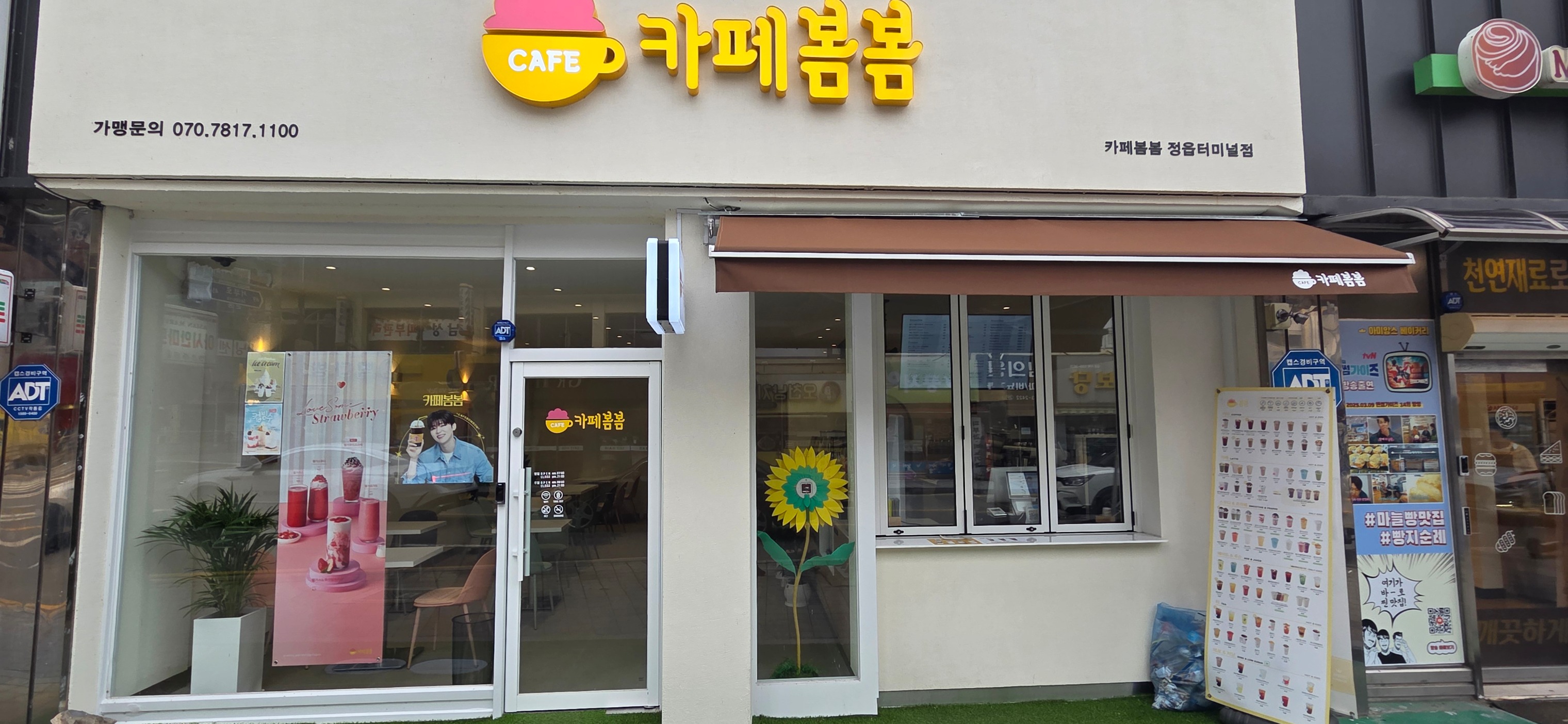 카페봄봄 정읍터미널점 매장 이미지