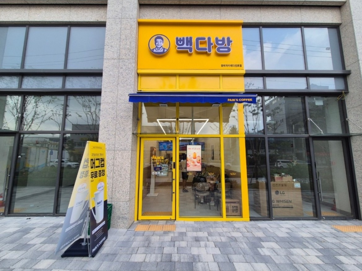 빽다방 장위자이레디언트점