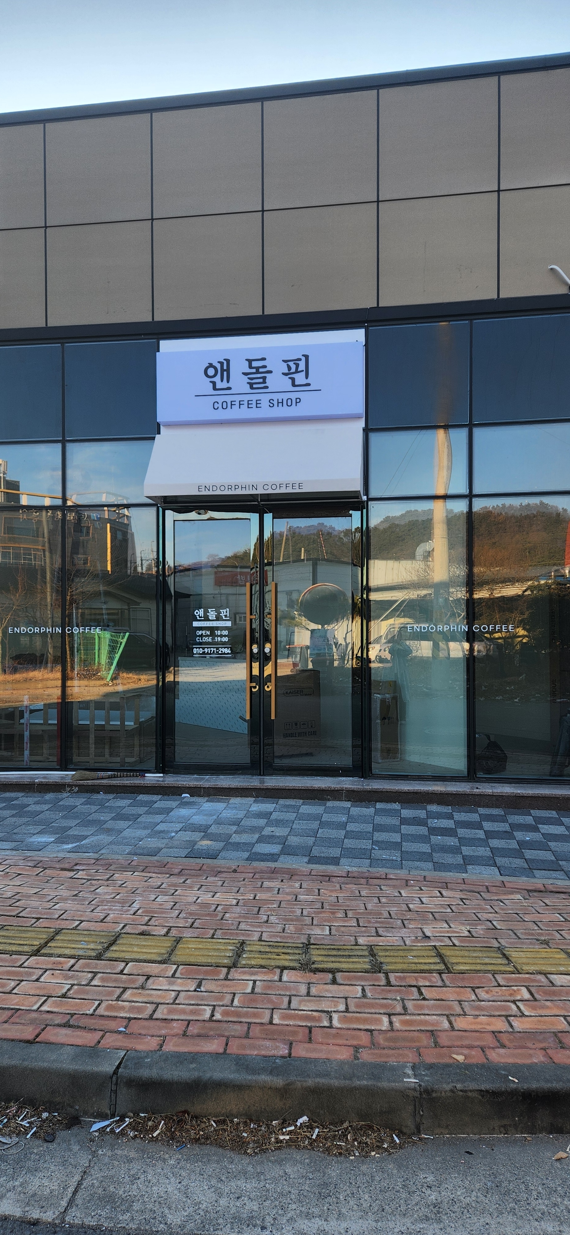 앤돌핀커피 매장 이미지