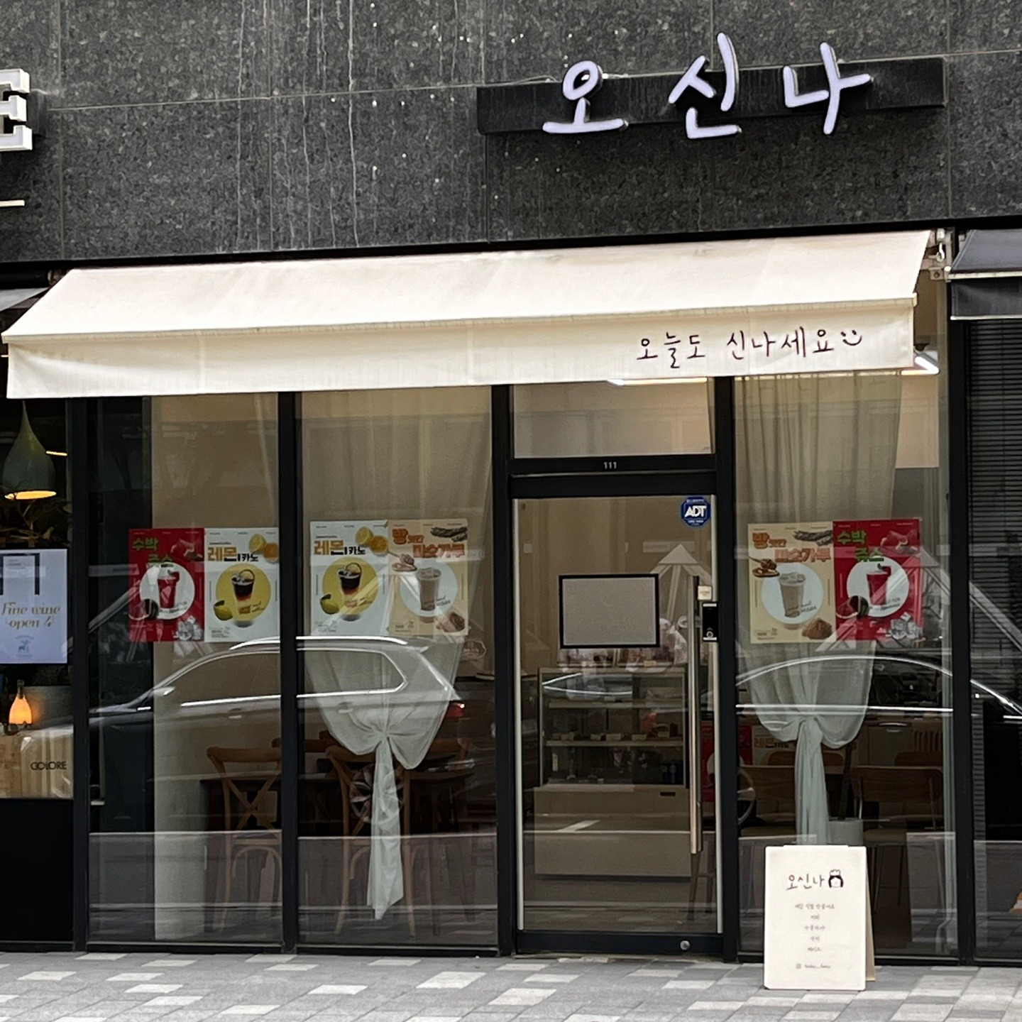 오신나