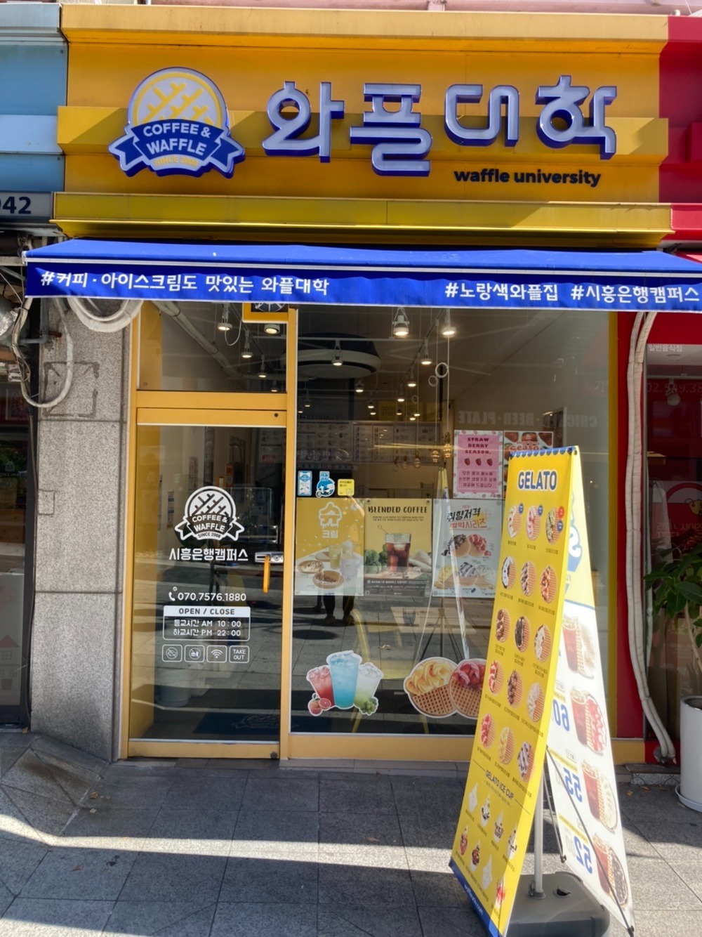 와플대학 시흥은행캠퍼스