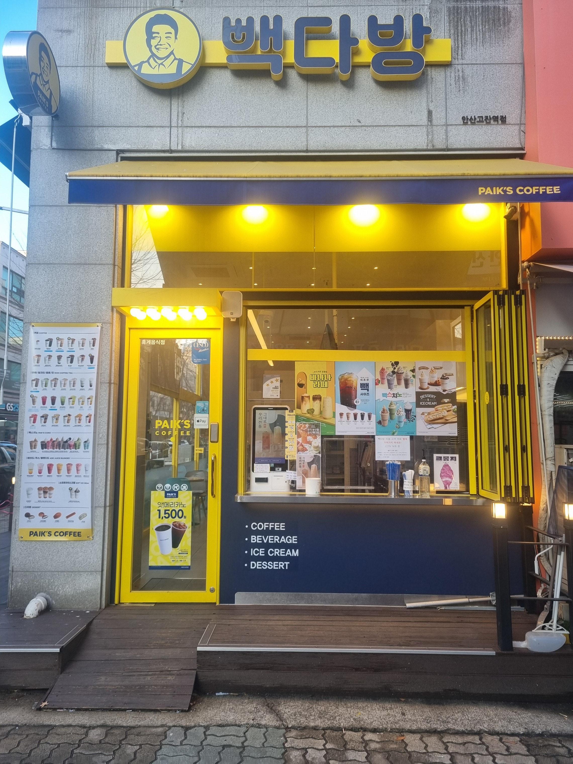 매장 이미지