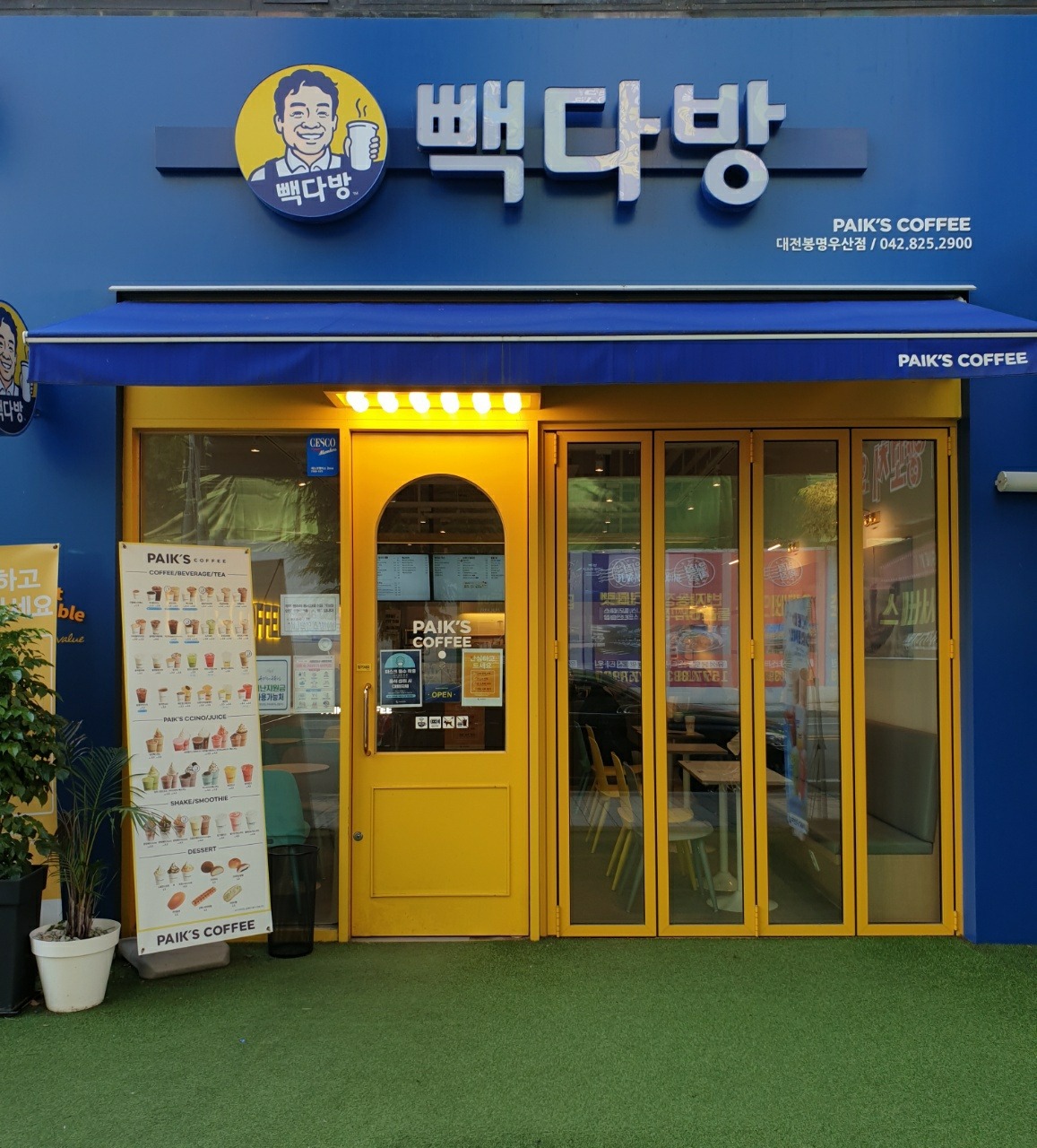 매장 이미지