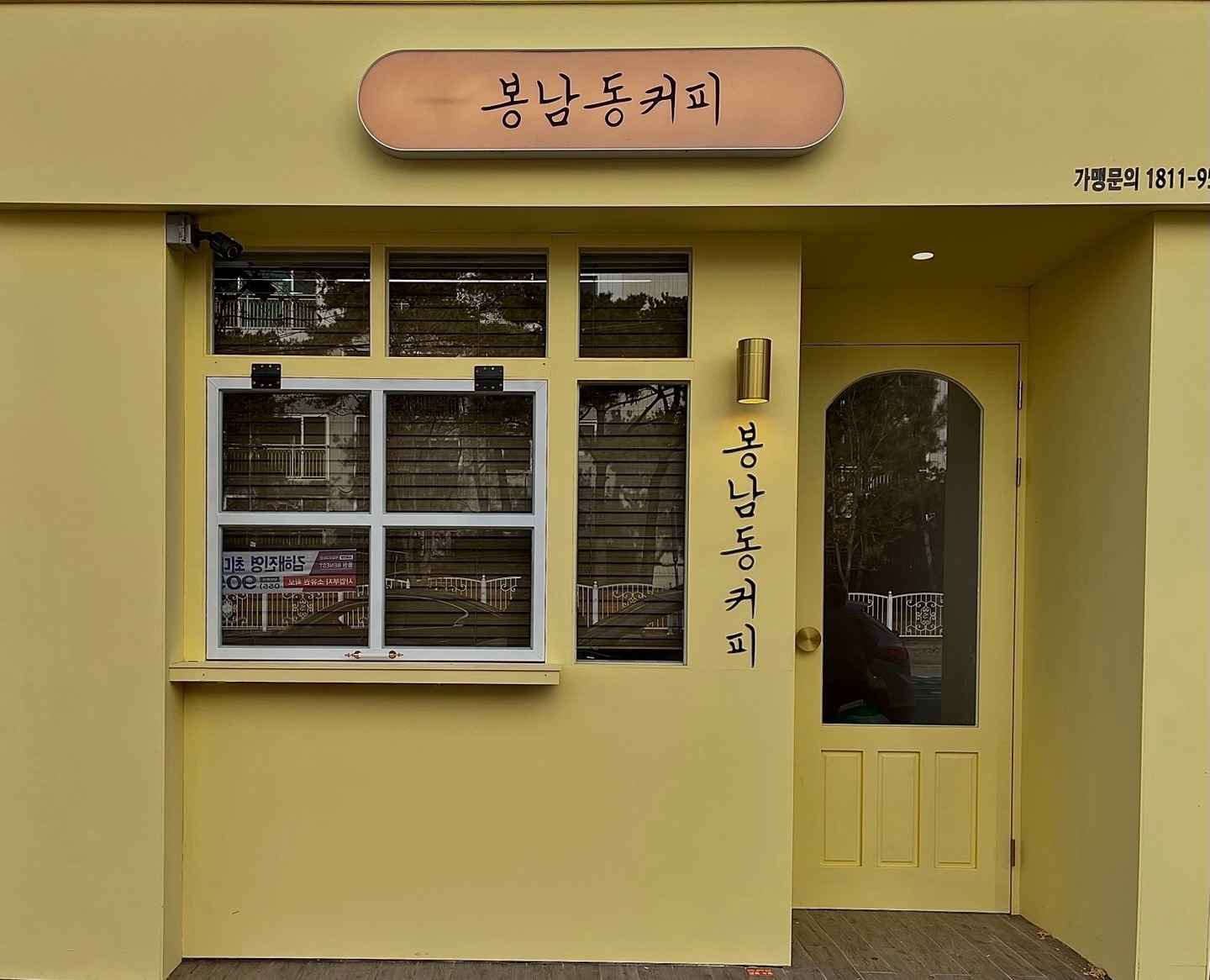 봉남동커피 진영점 매장 이미지