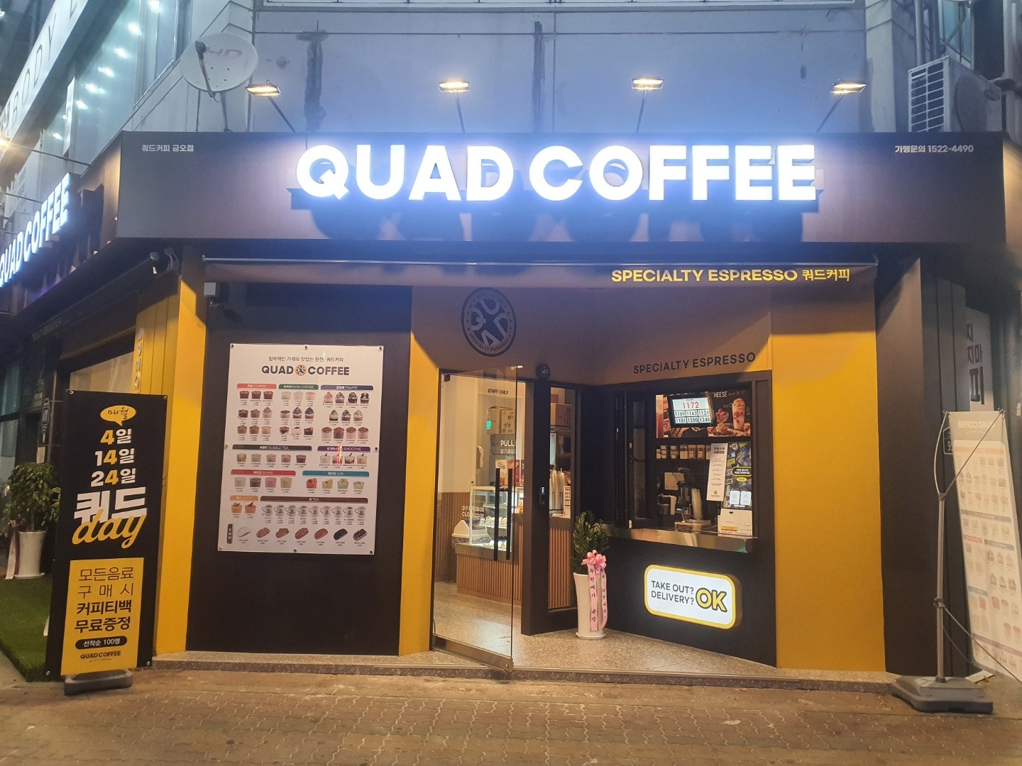 쿼드커피 금오점