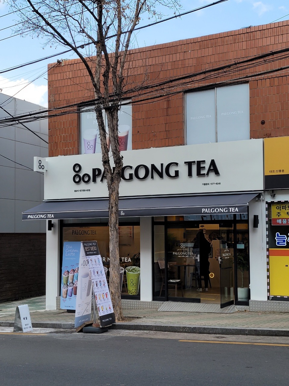 팔공티 관문시장점