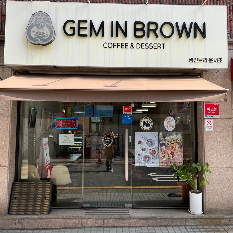 젬인브라운서초 매장 이미지