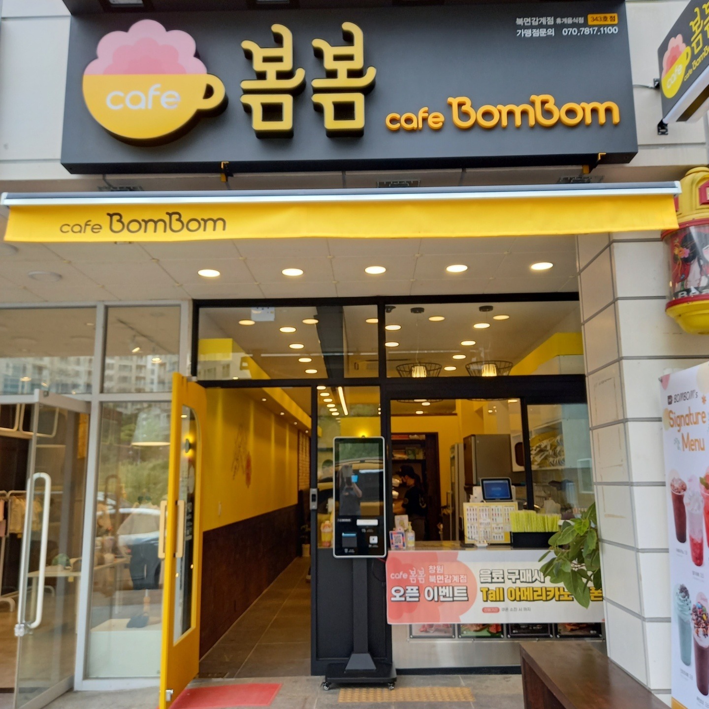 카페봄봄 창원감계점 매장 이미지