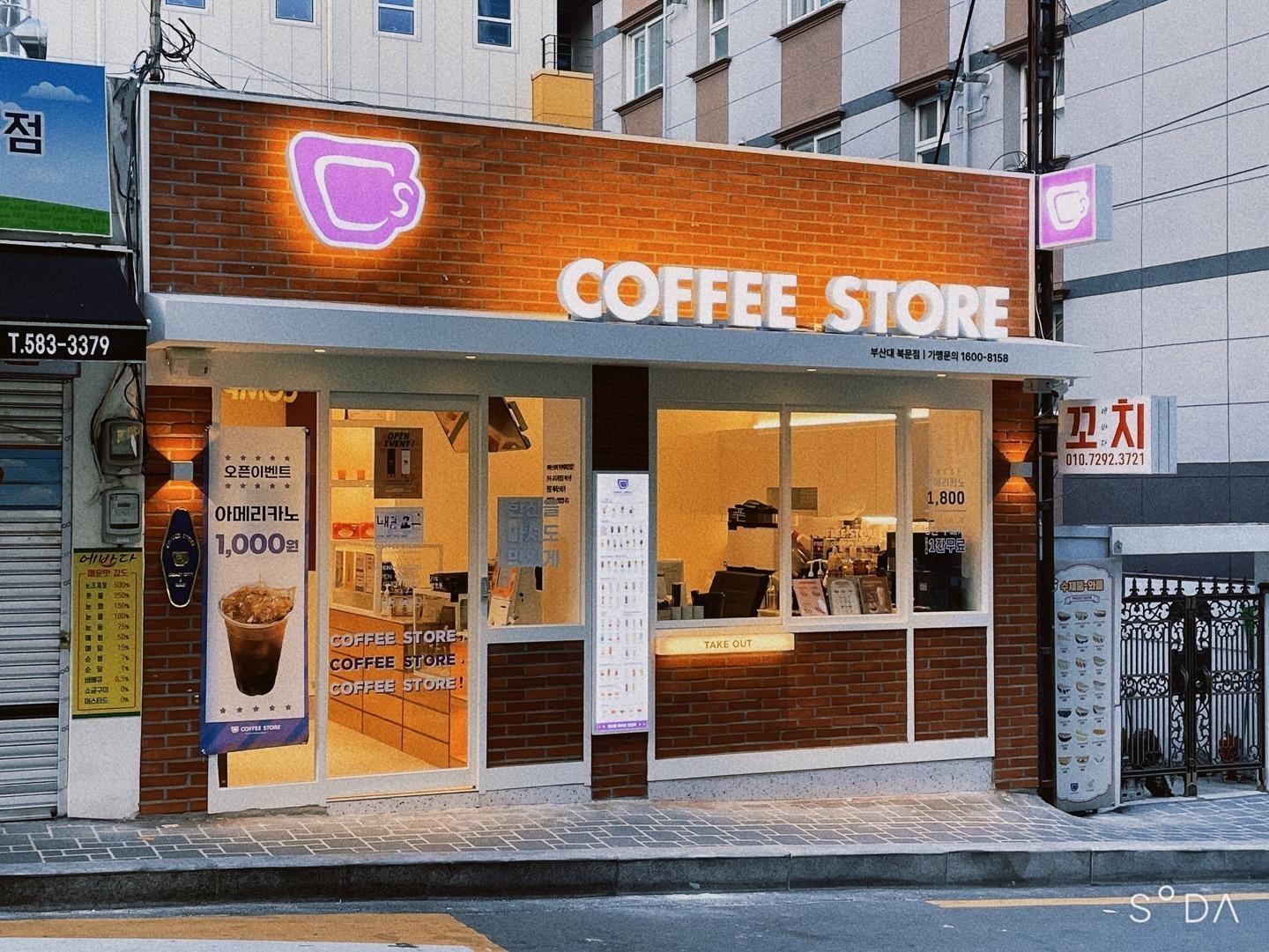 커피스토어 부산대북문점