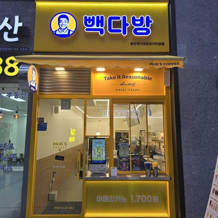 매장 이미지