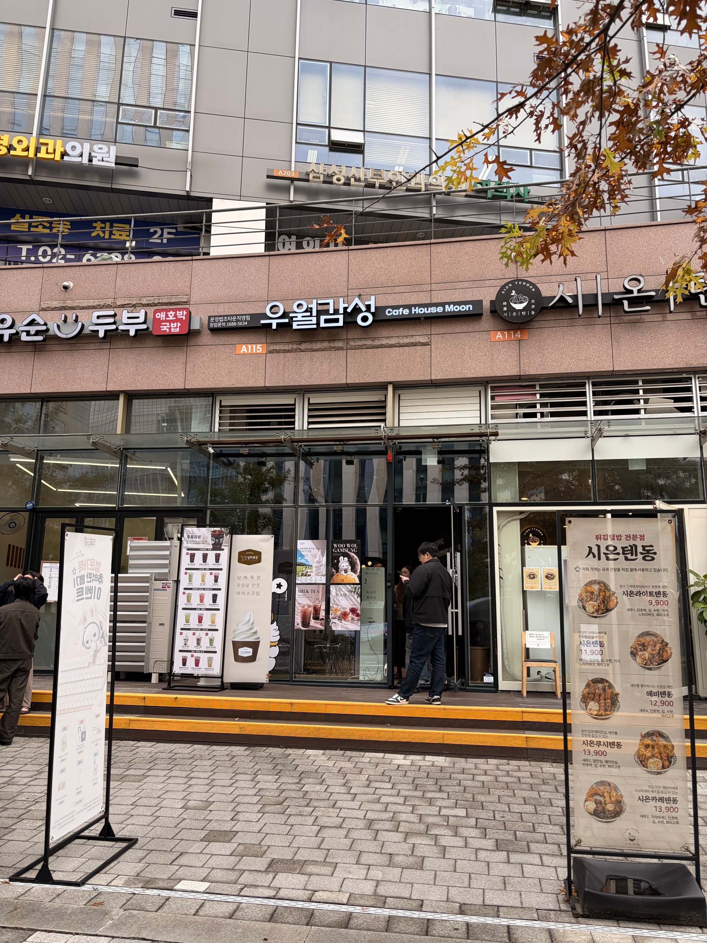 우월감성 문정법조타운직영점 매장 이미지