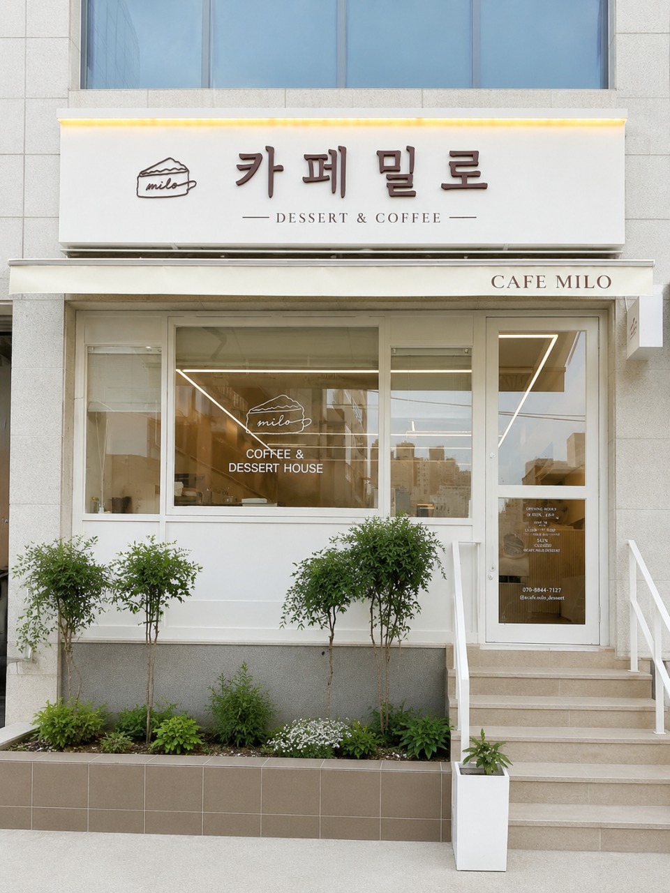 카페밀로 매장 이미지