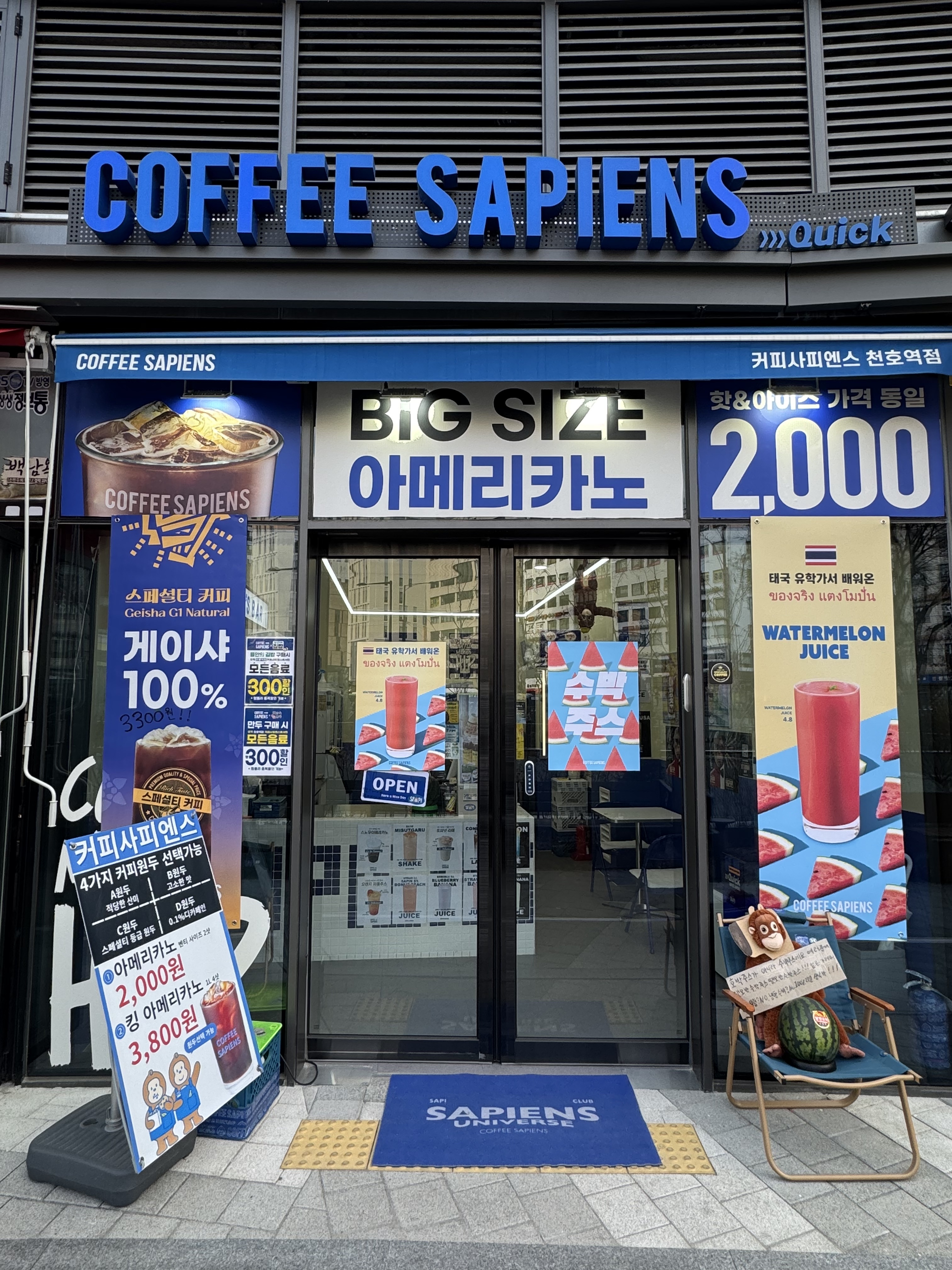 커피사피엔스 천호역점