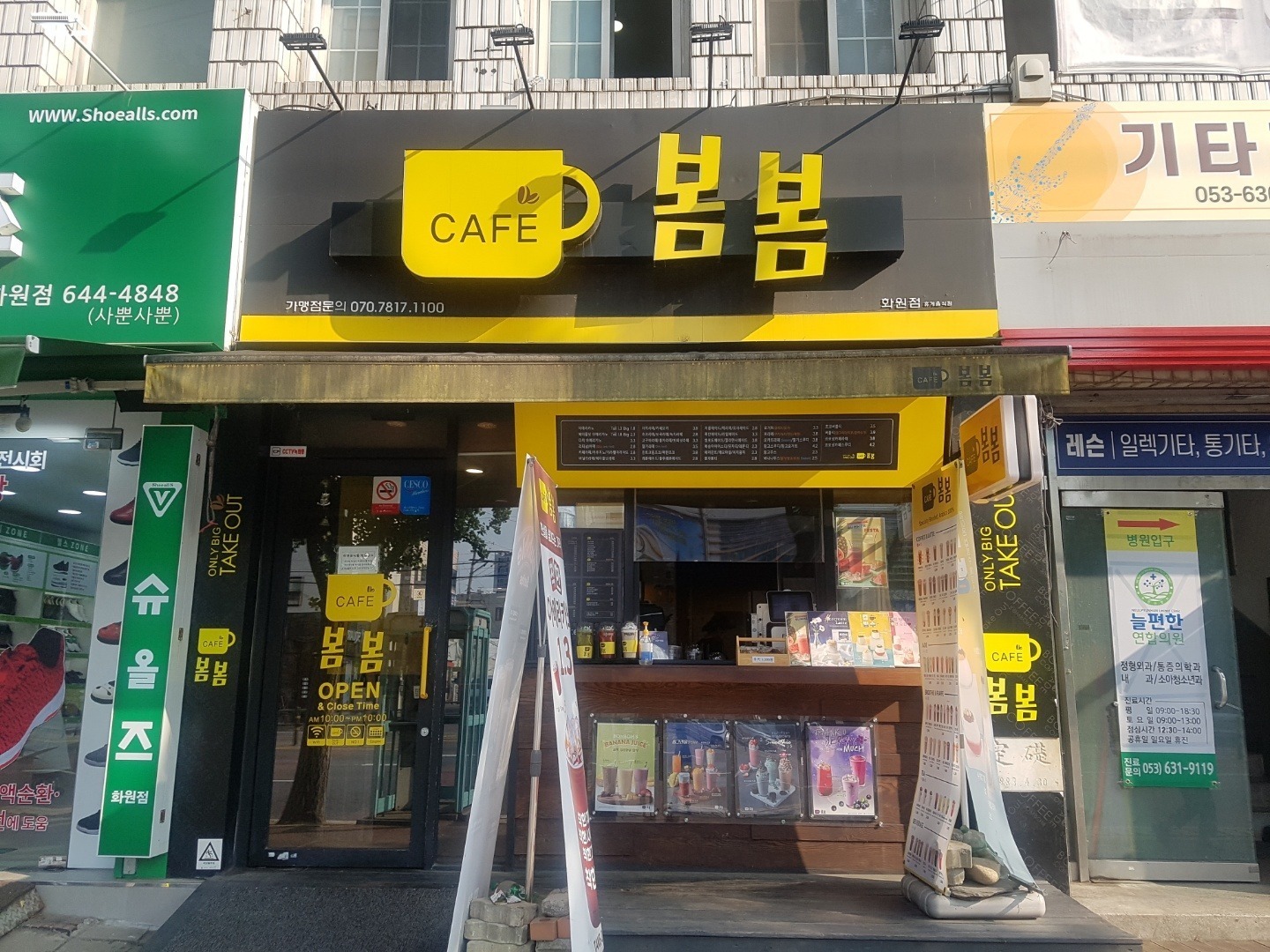 카페봄봄 화원점