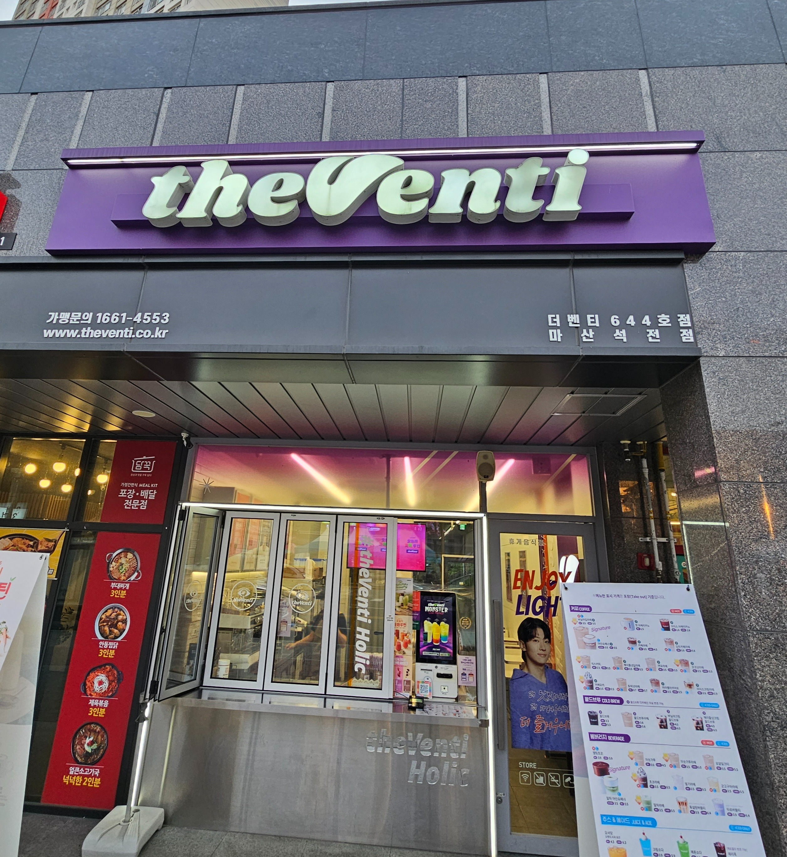 더벤티 마산석전점