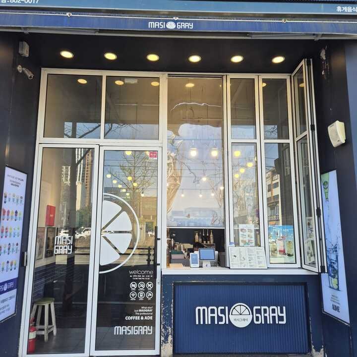마시그래이 신대부적점