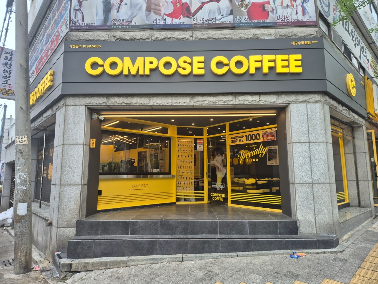 컴포즈커피 대구수목원점