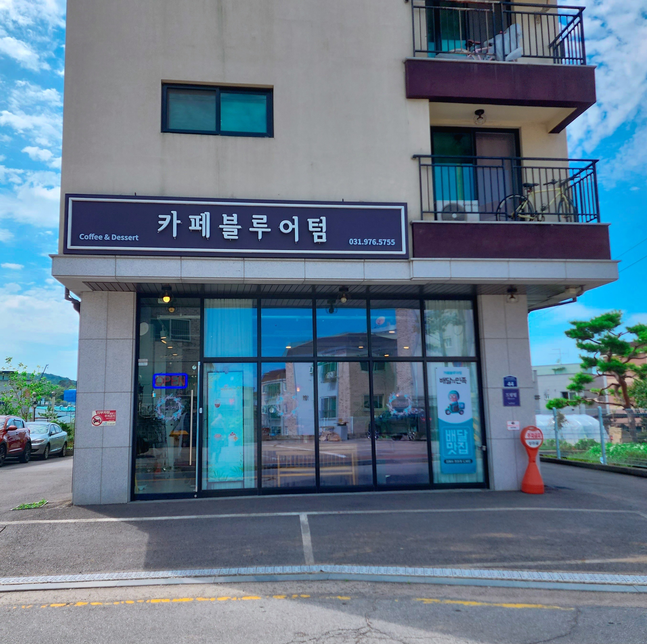 카페 블루어텀 매장 이미지