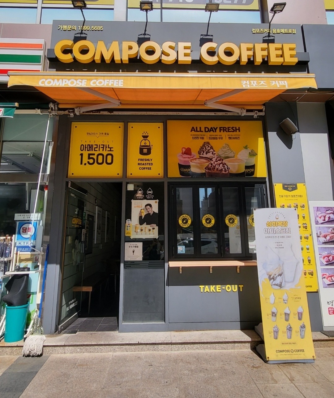 컴포즈커피 용호메트로점