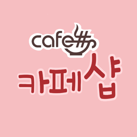 메뉴 이미지